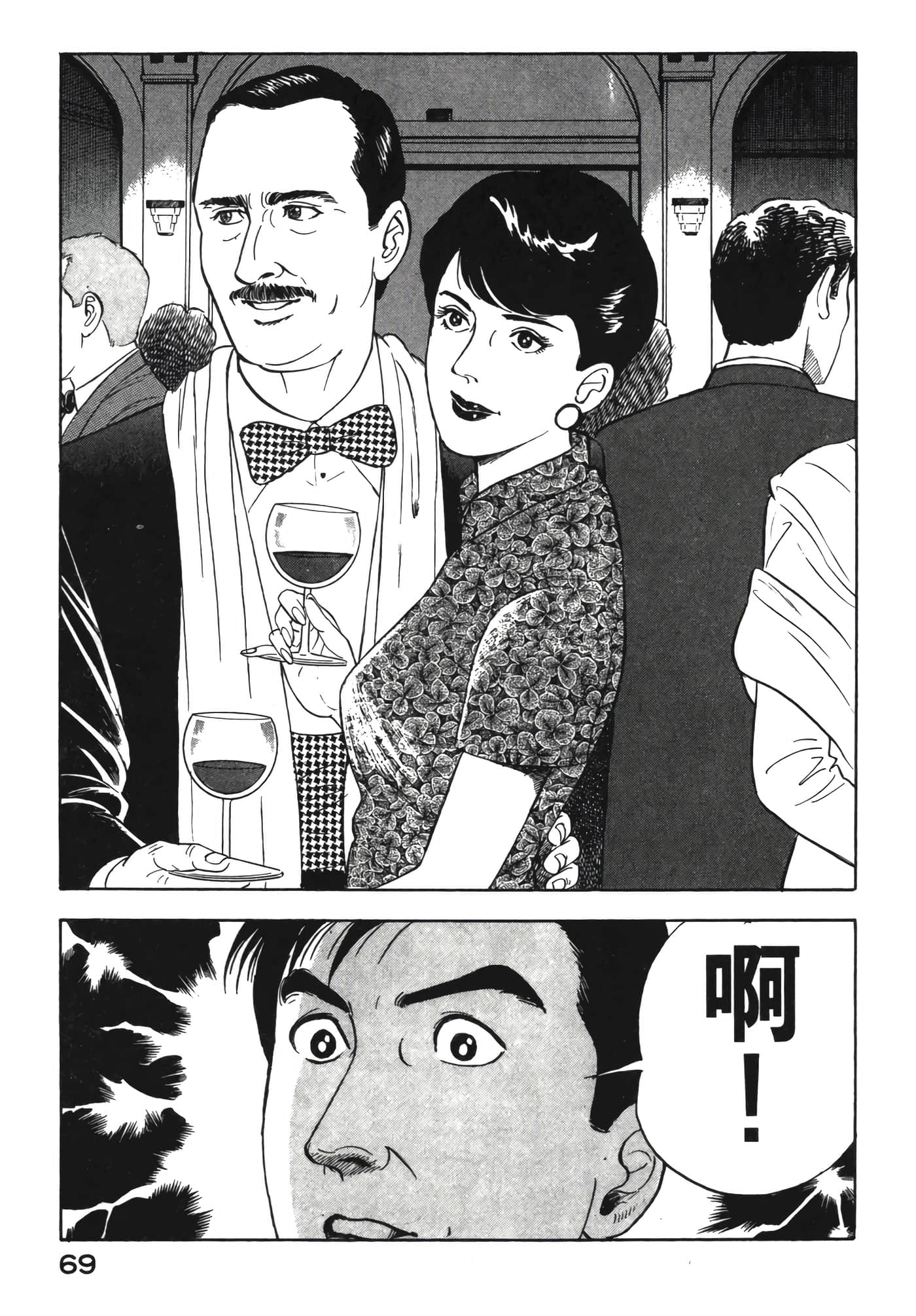 Page 70