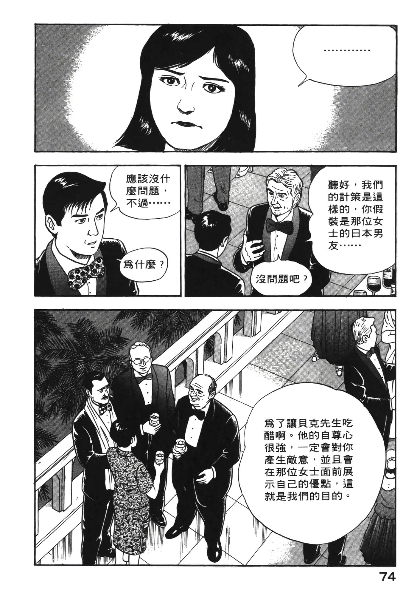 Page 75