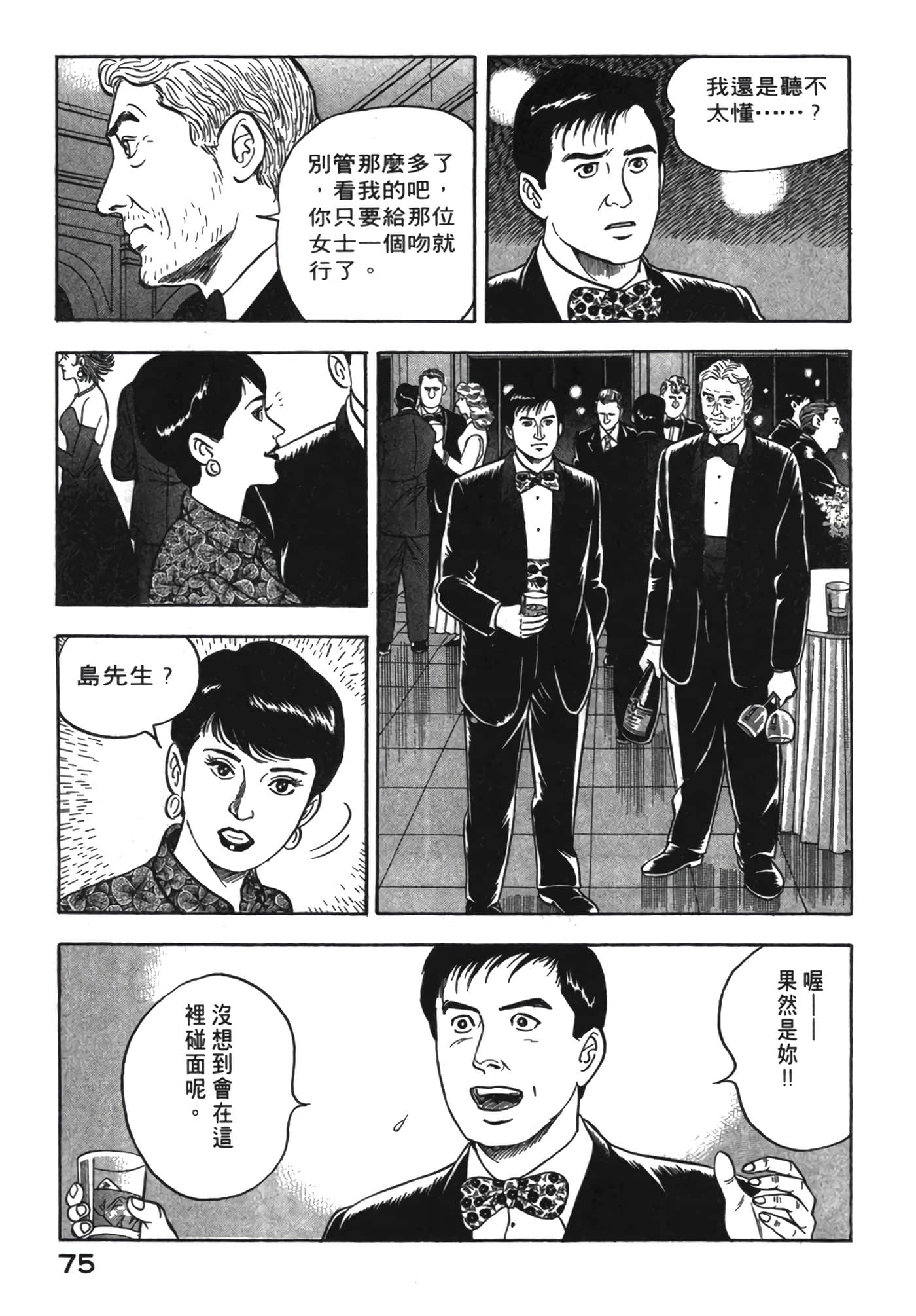 Page 76