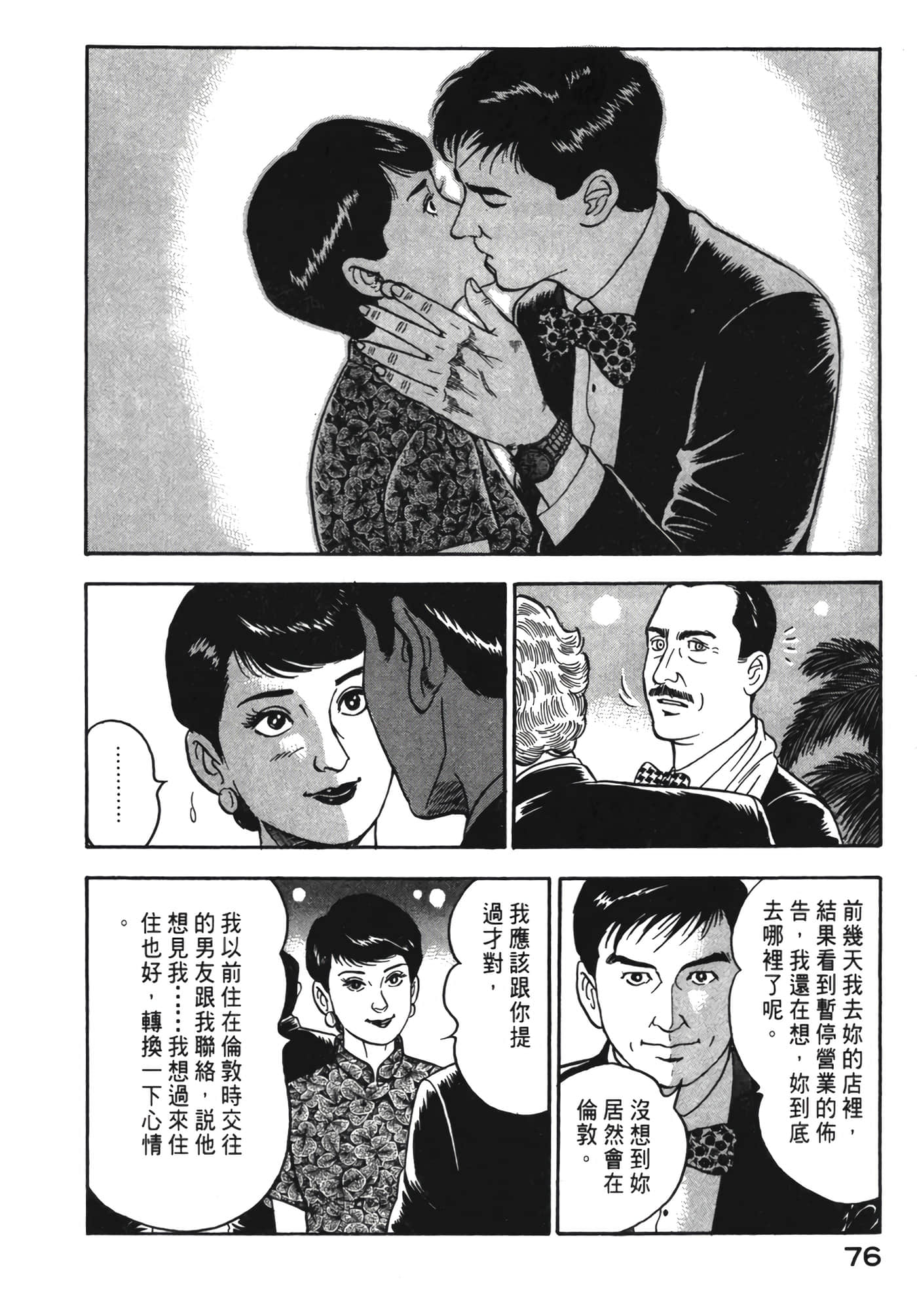 Page 77