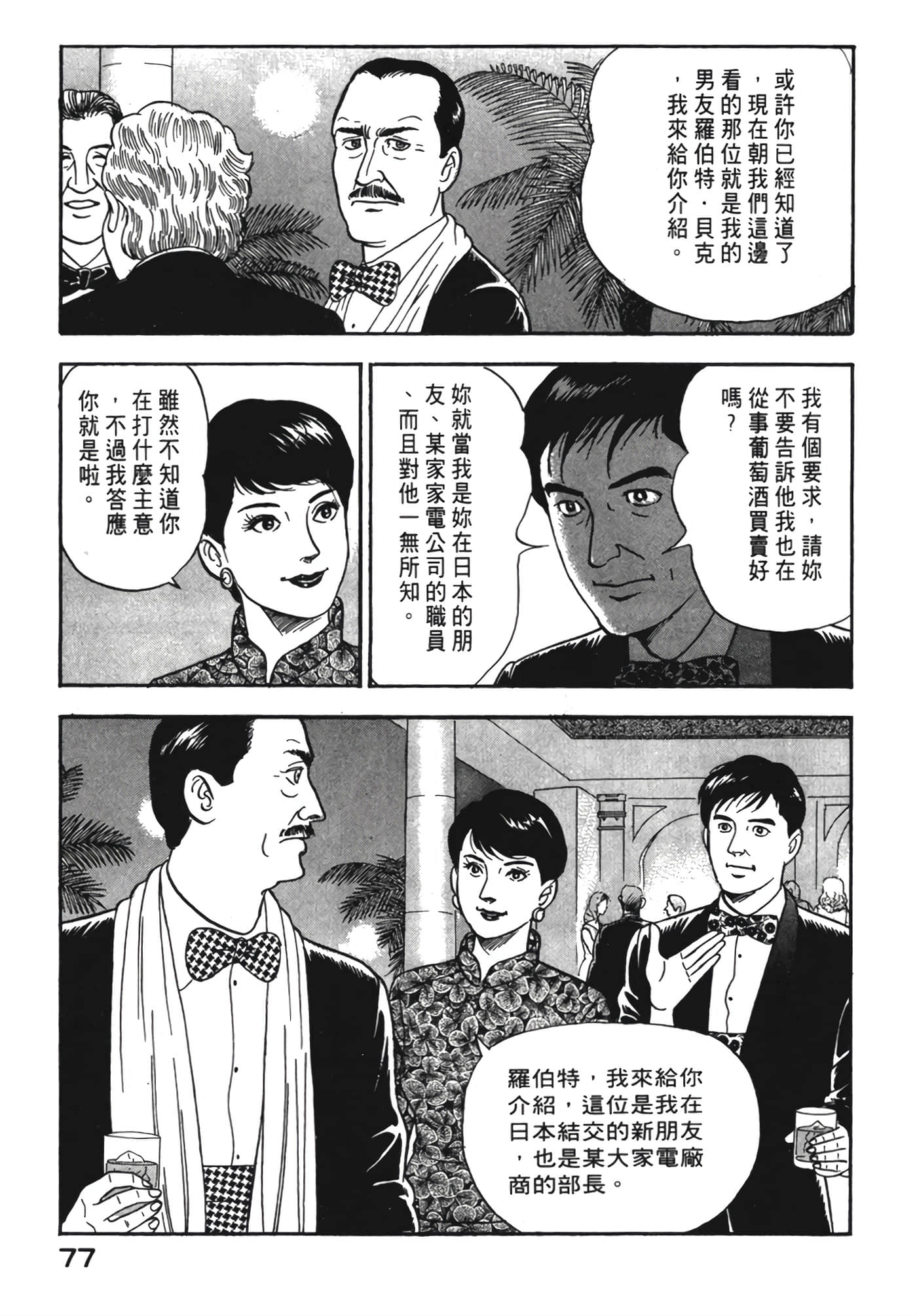 Page 78