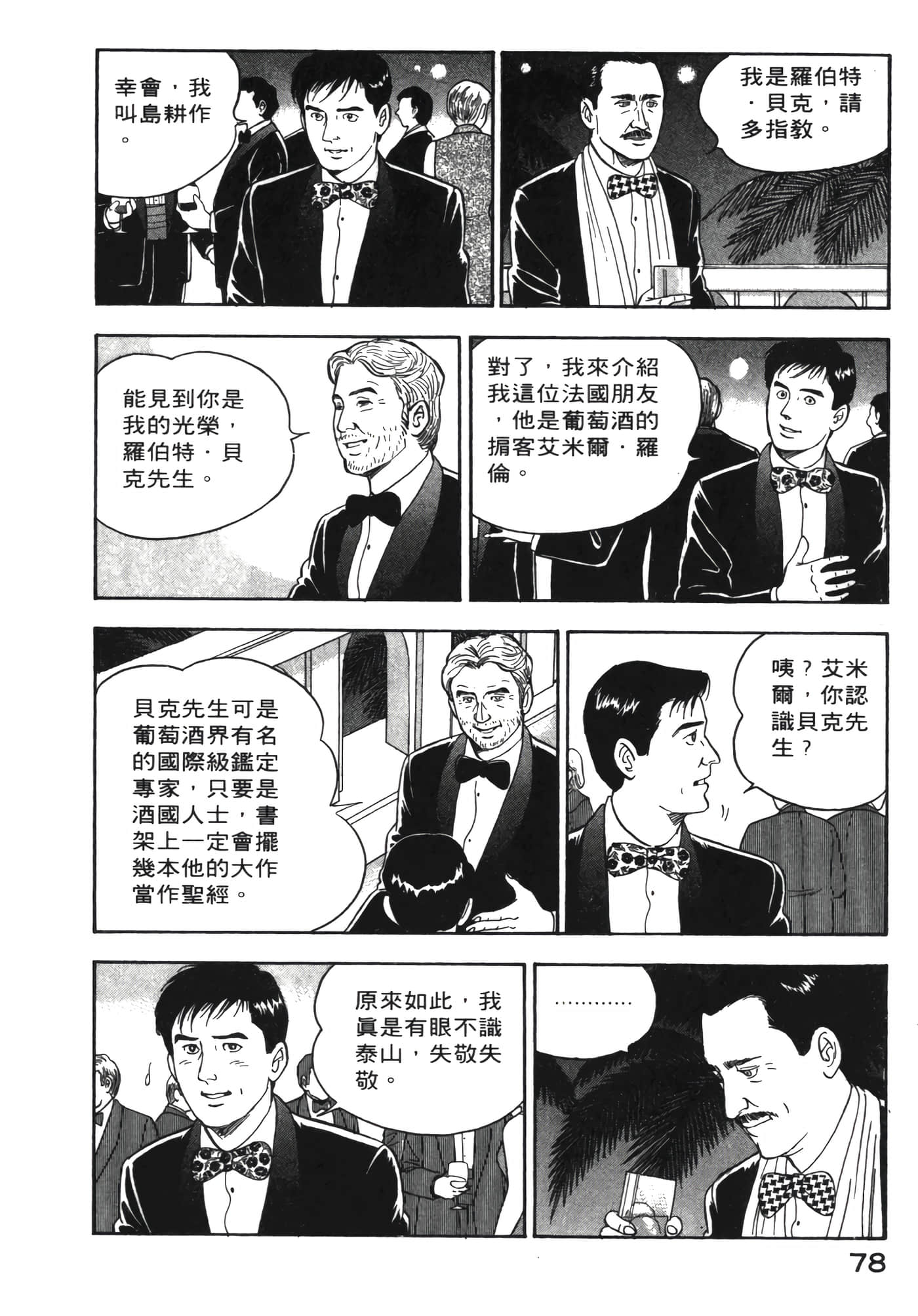 Page 79