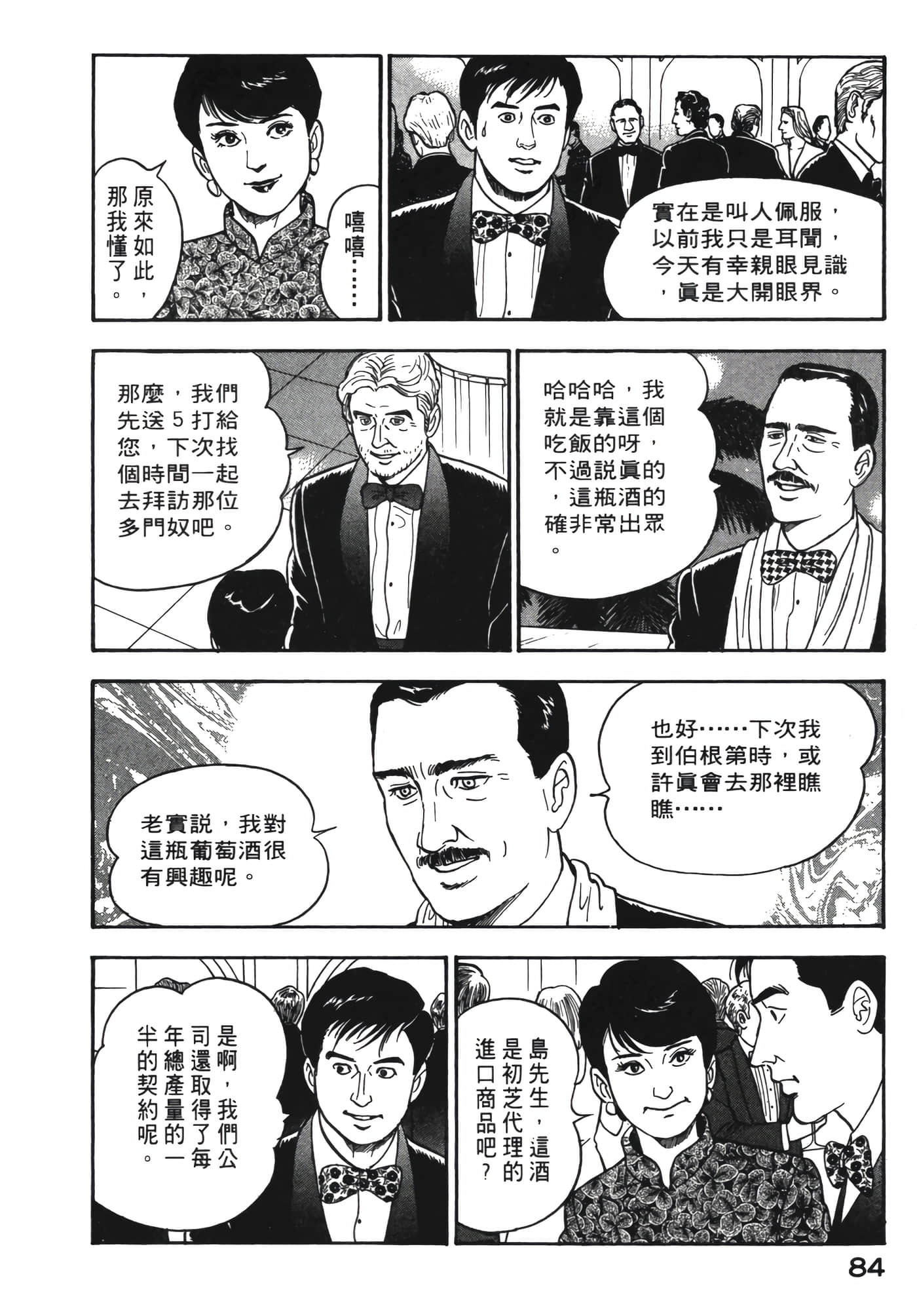 Page 85