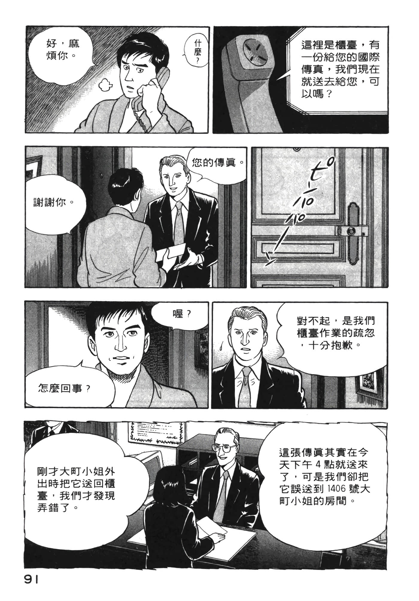 Page 92