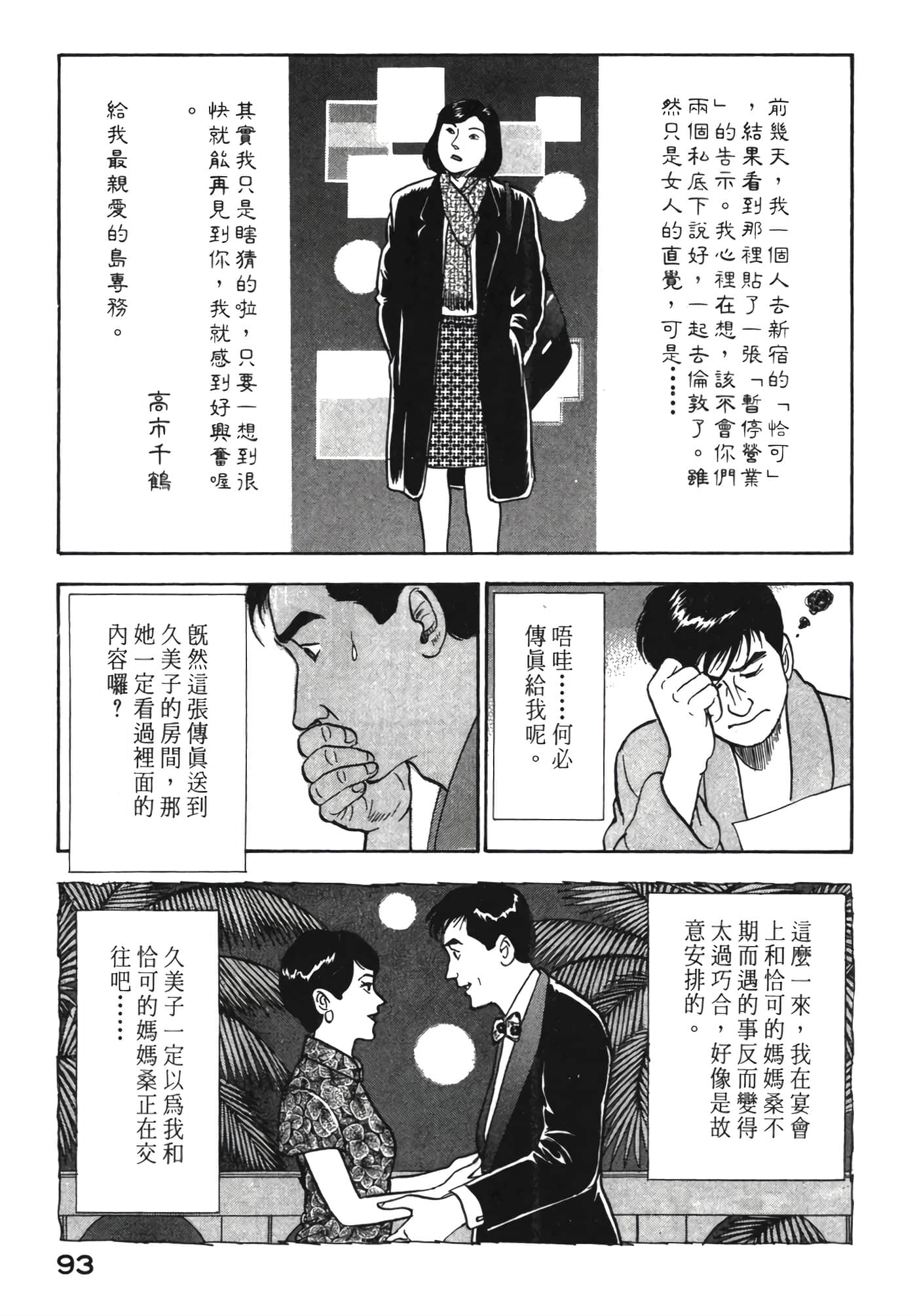 Page 94