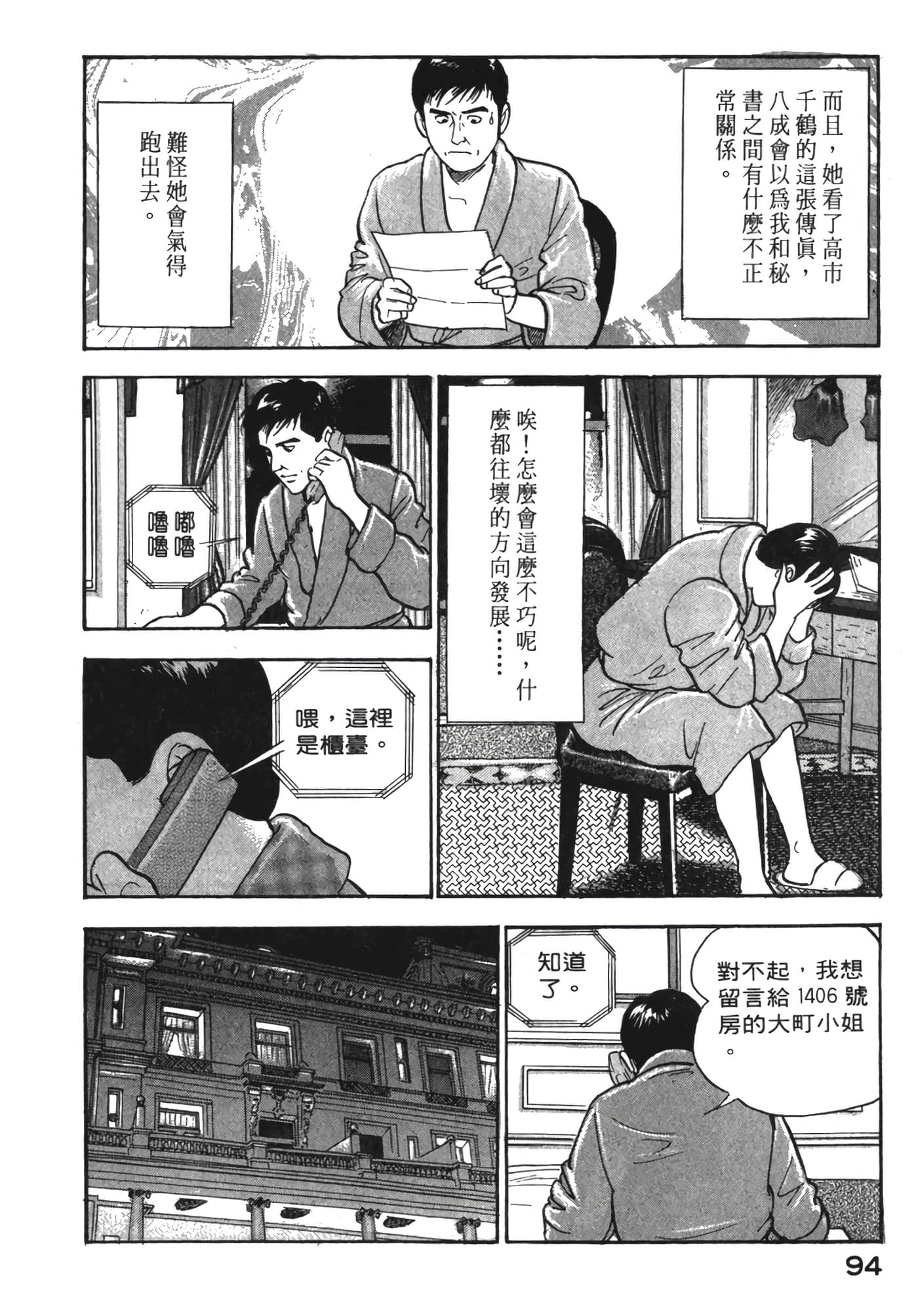 Page 95