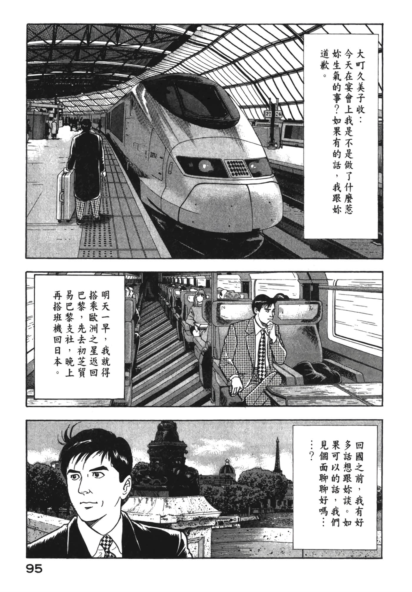 Page 96