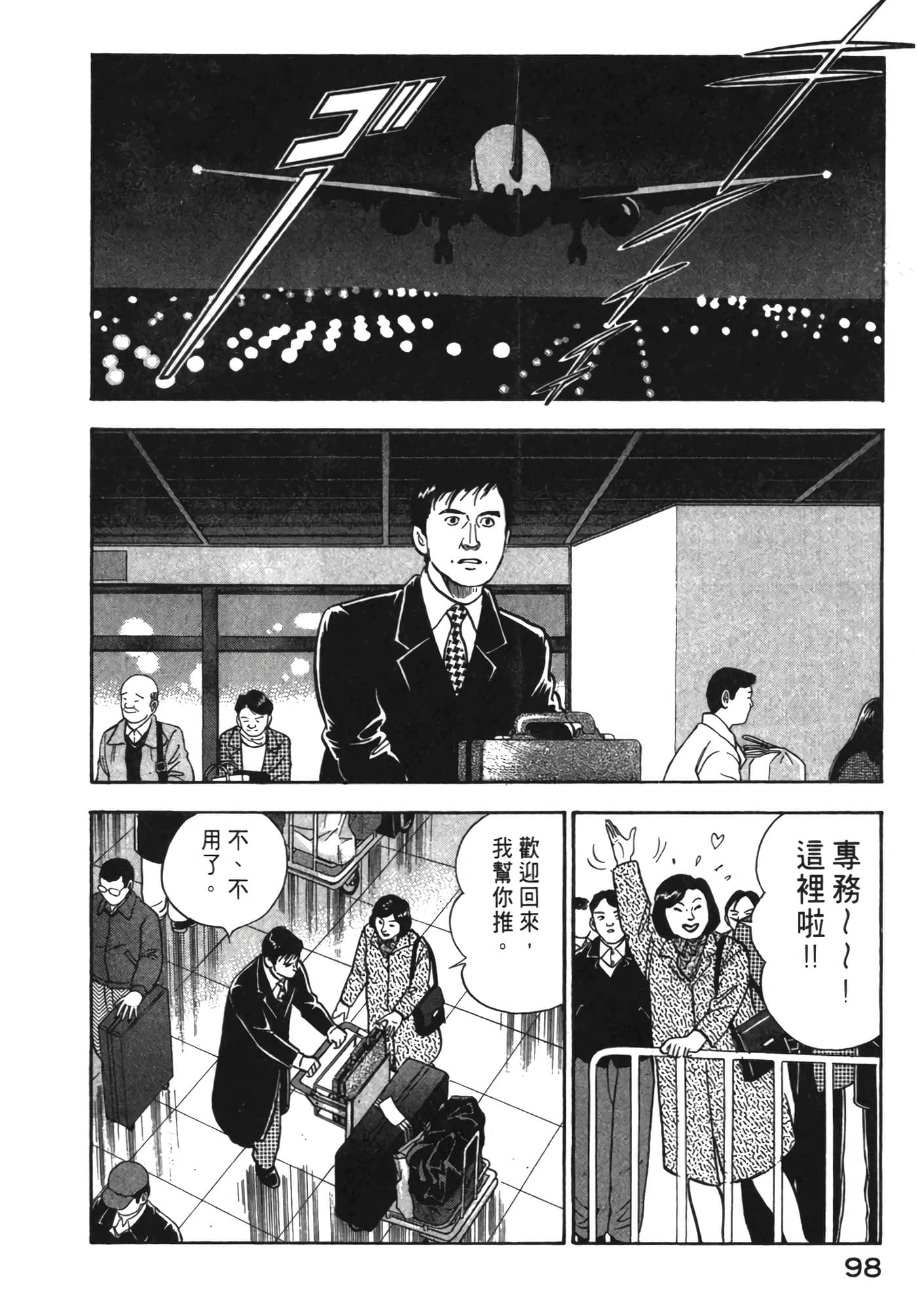 Page 99