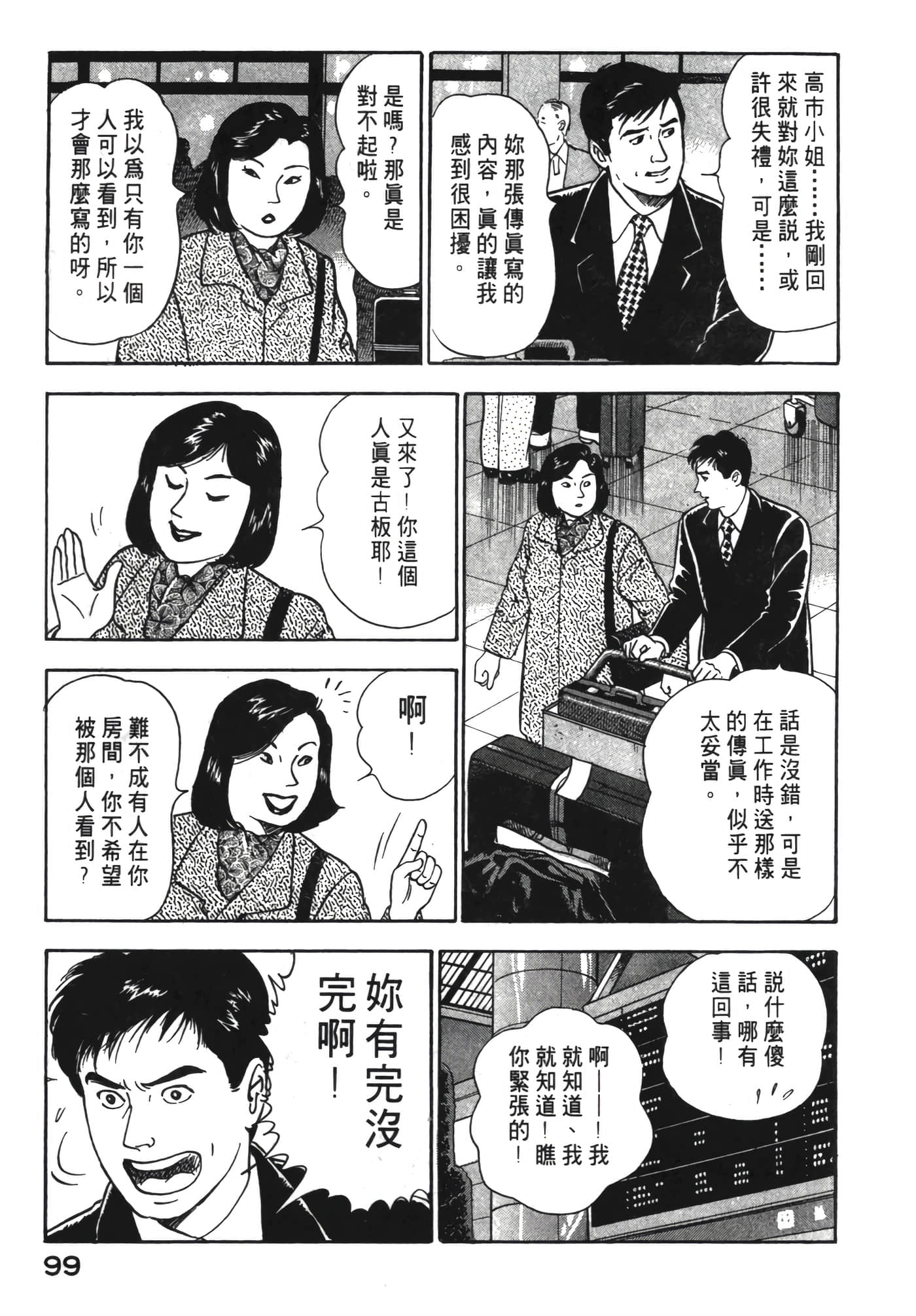 Page 100