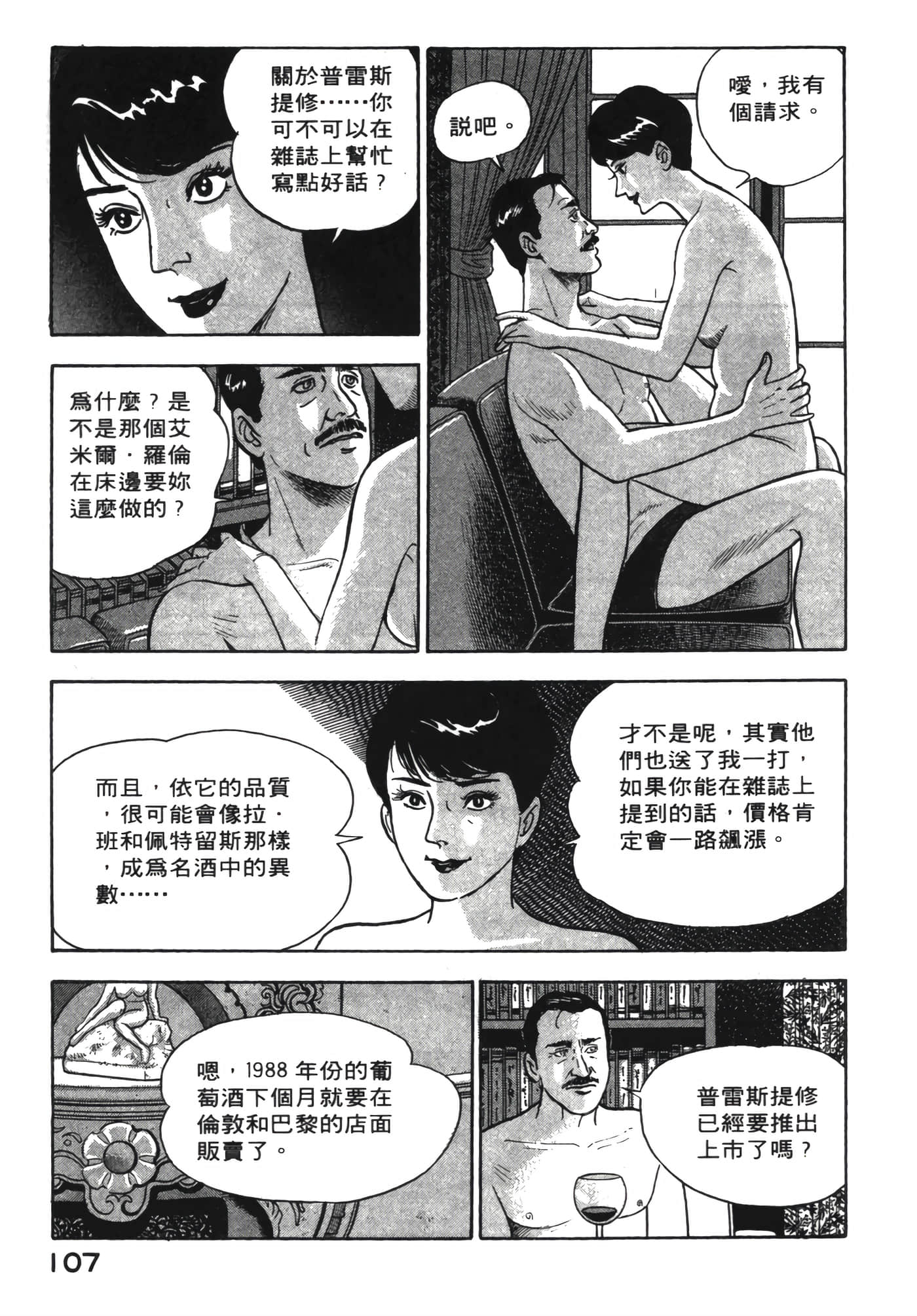 Page 108