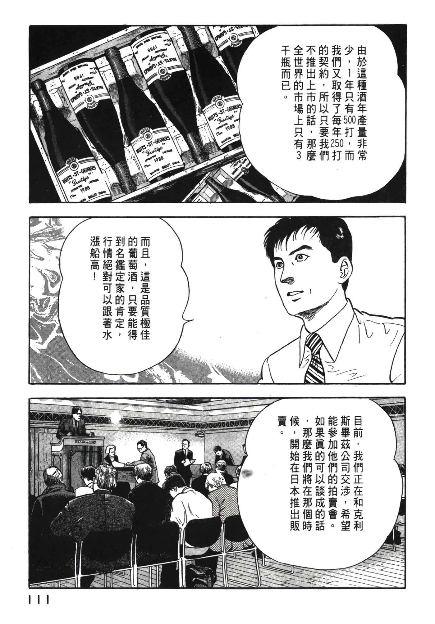 Page 112
