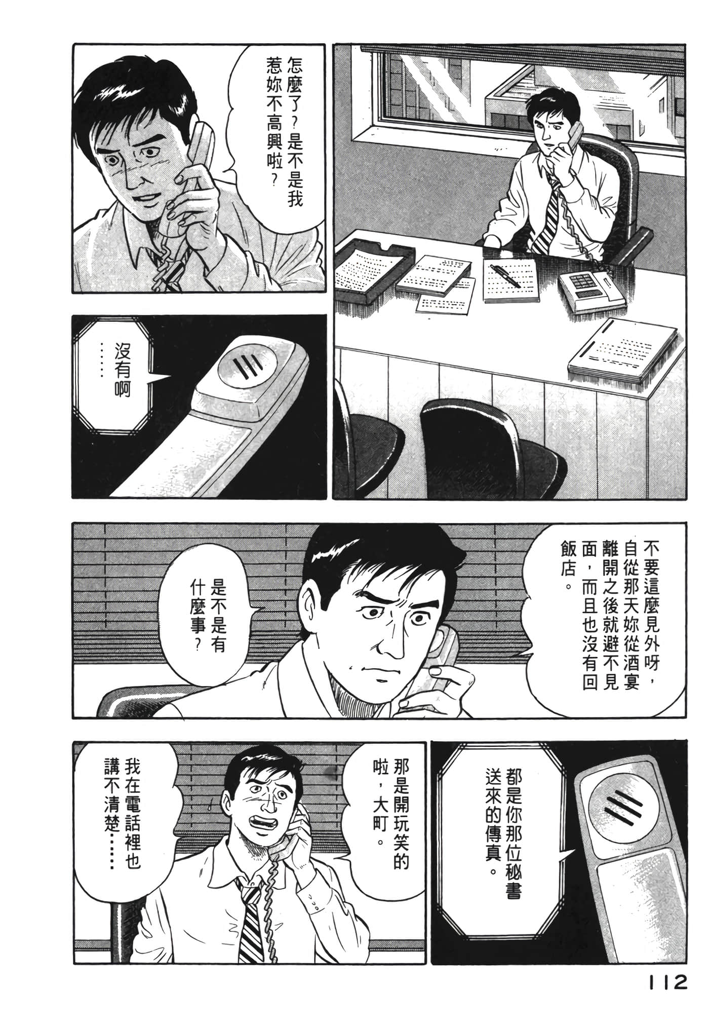 Page 113