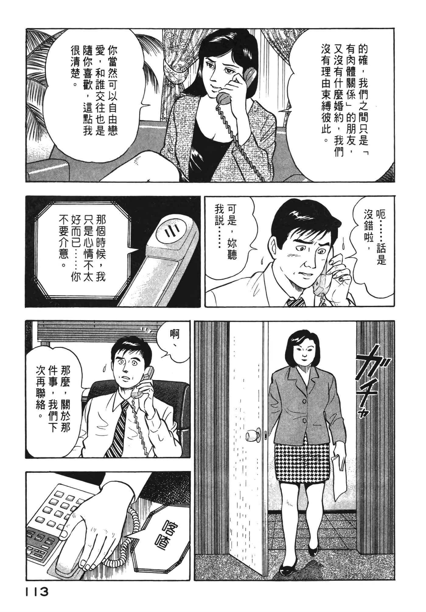 Page 114