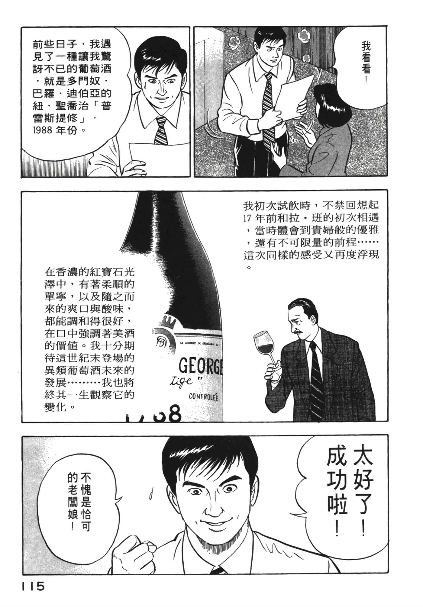 Page 116