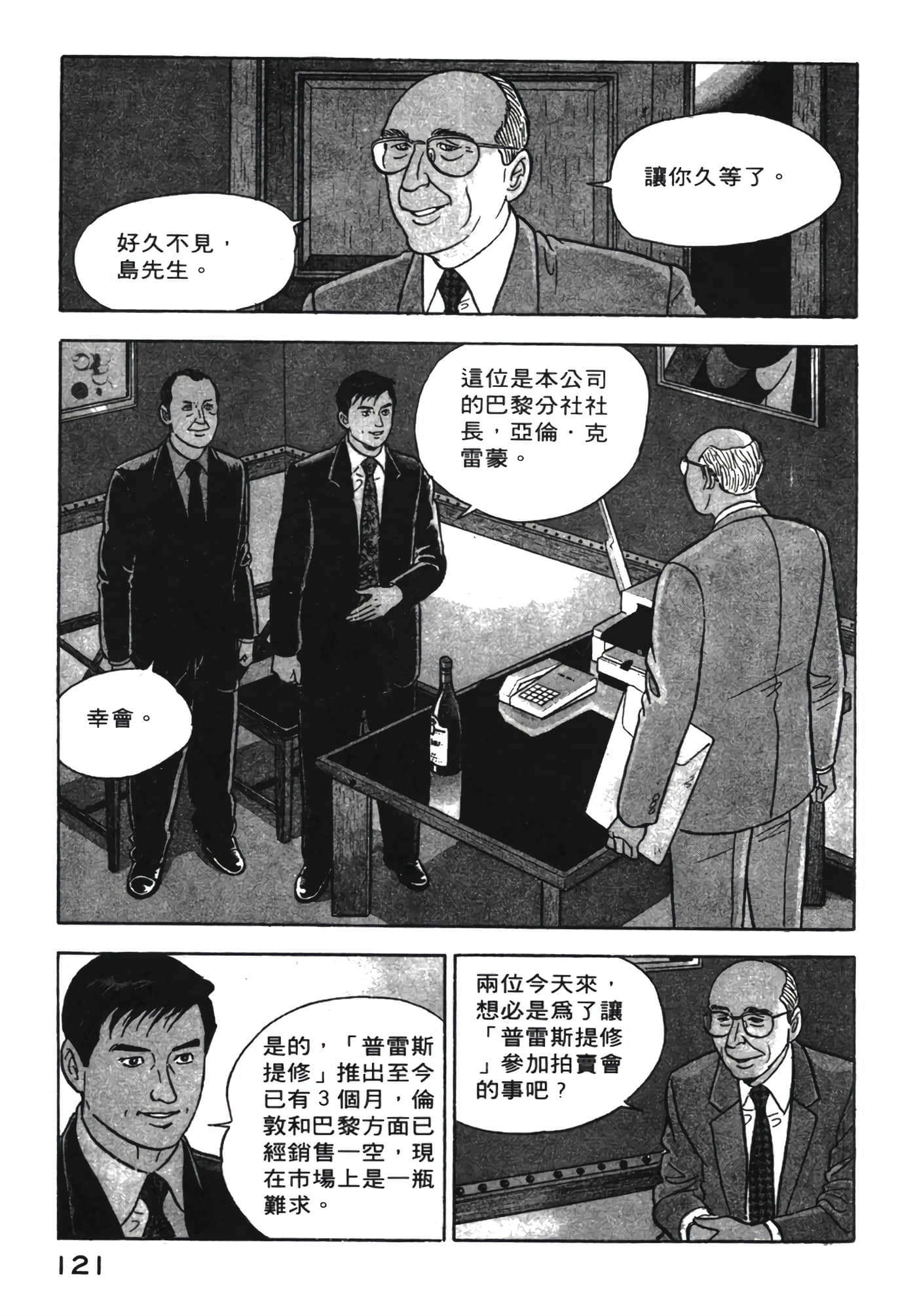 Page 122