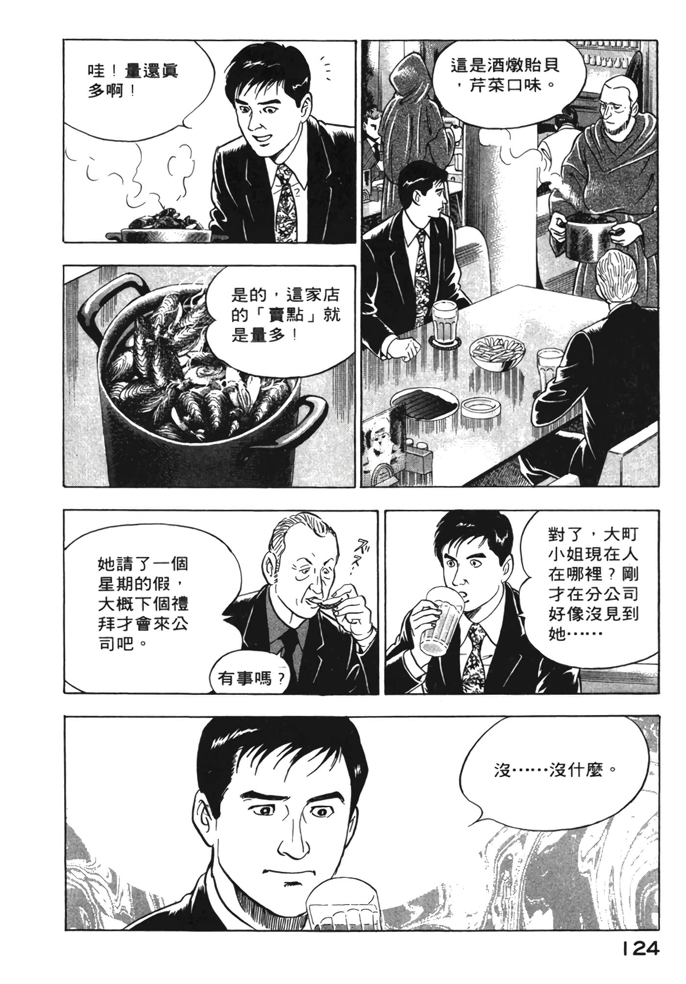 Page 125