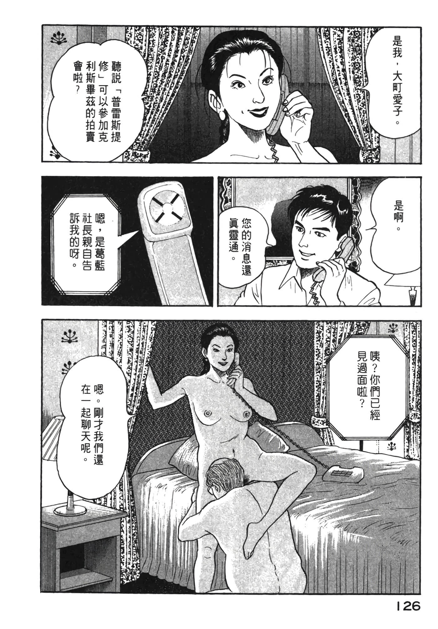 Page 127