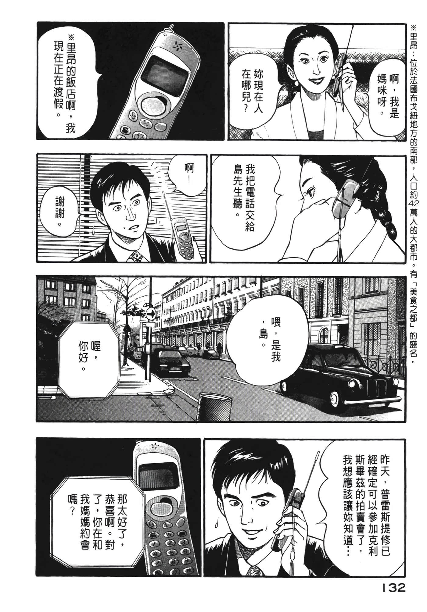 Page 133