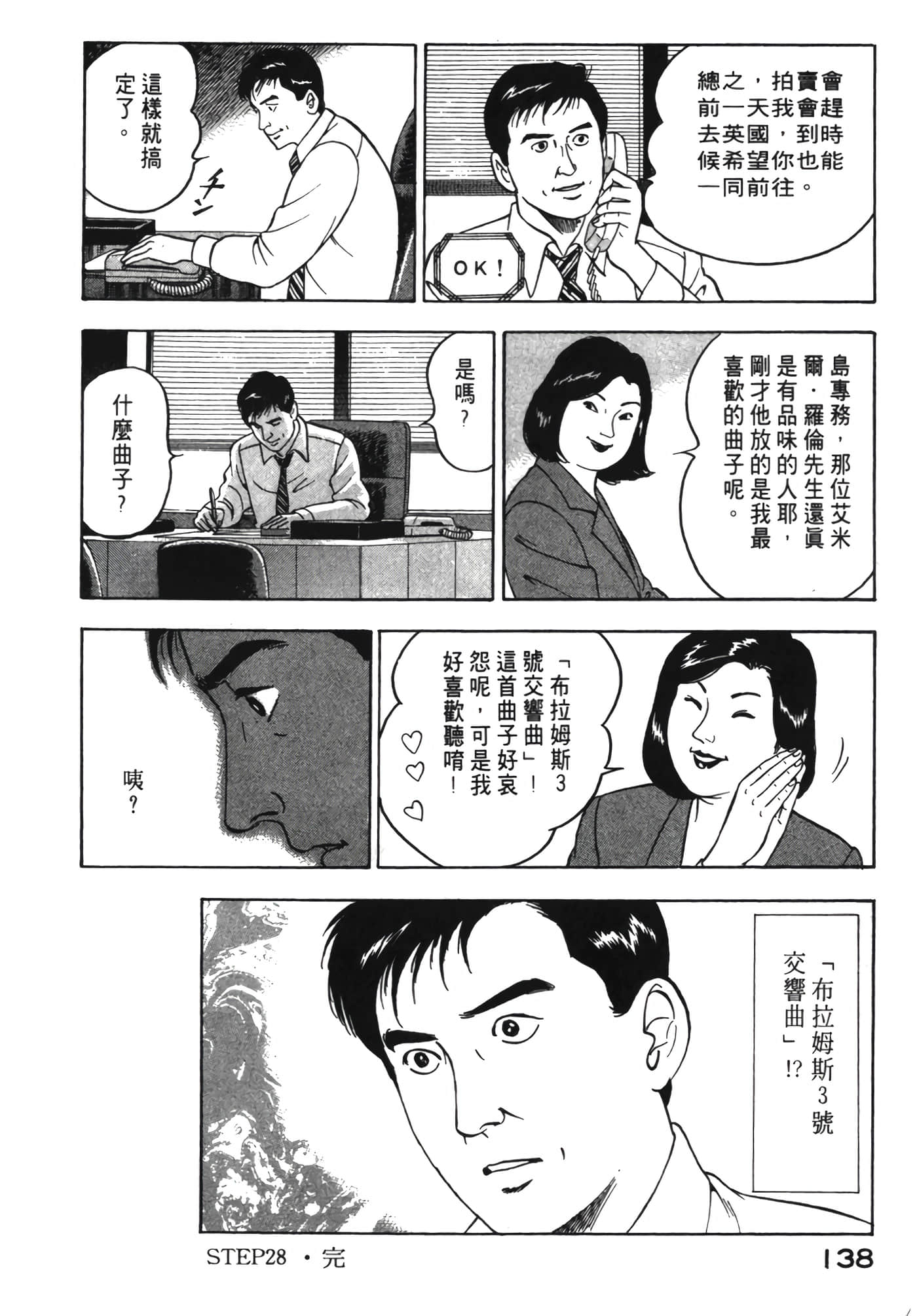 Page 139
