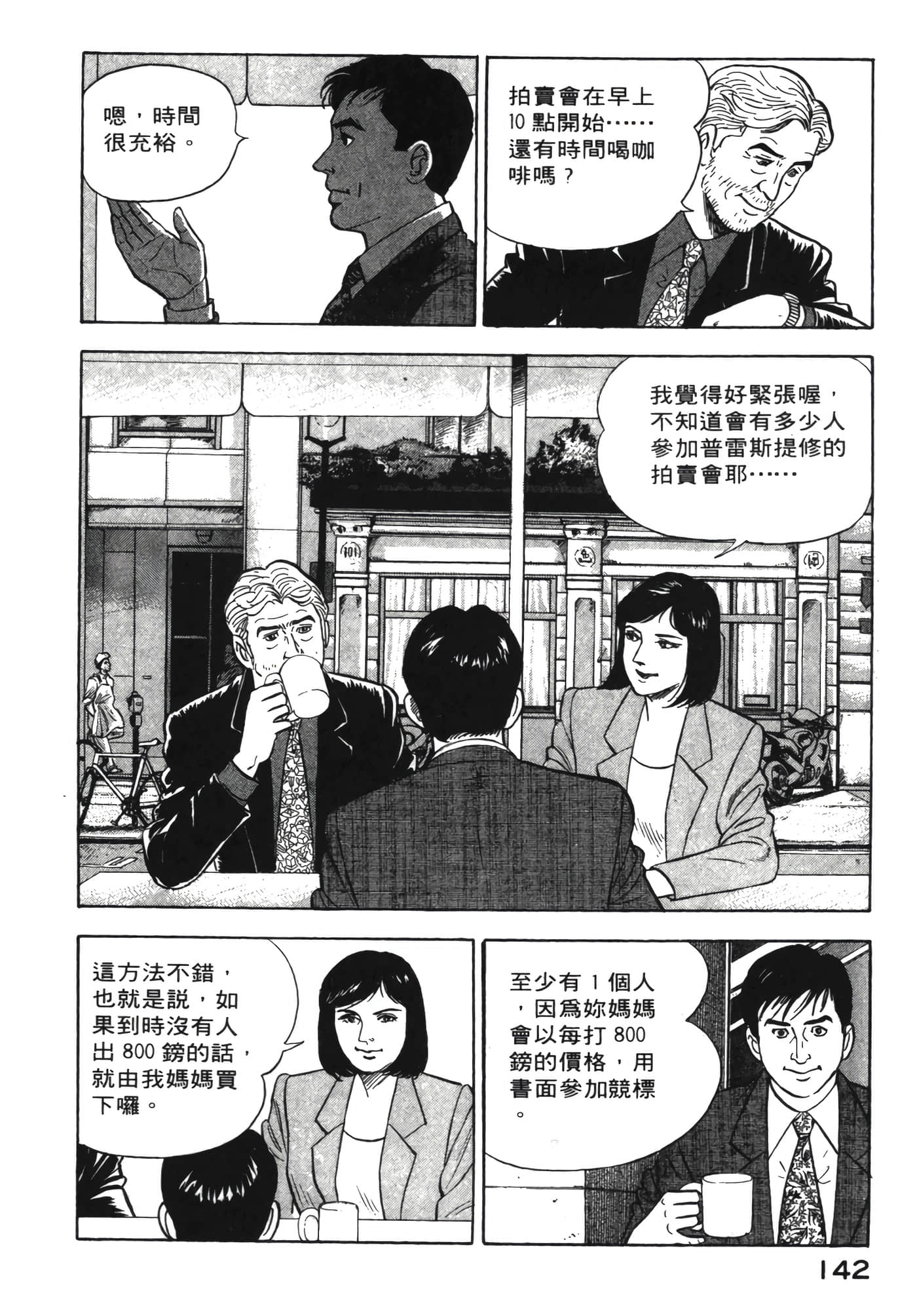 Page 143