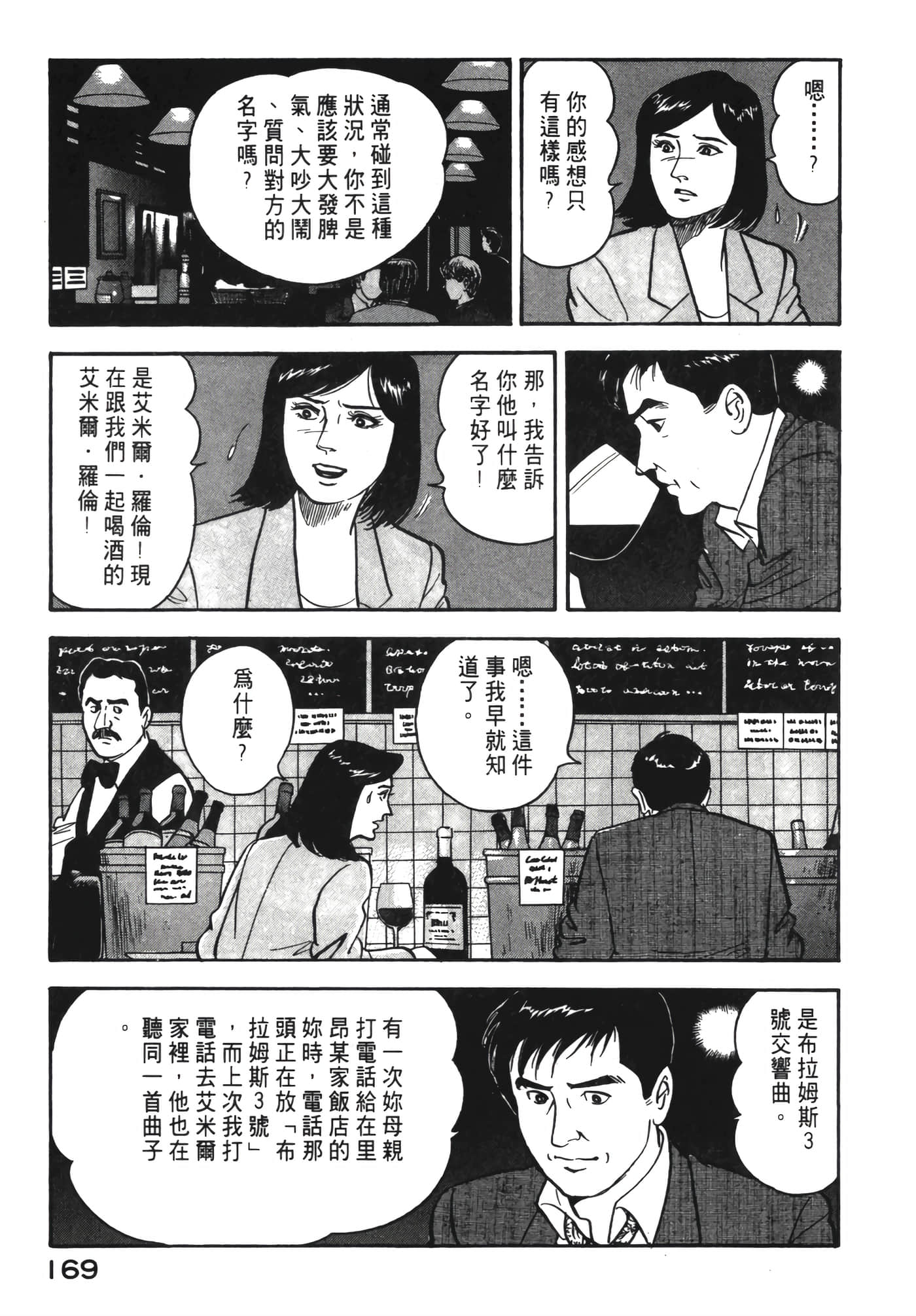 Page 170
