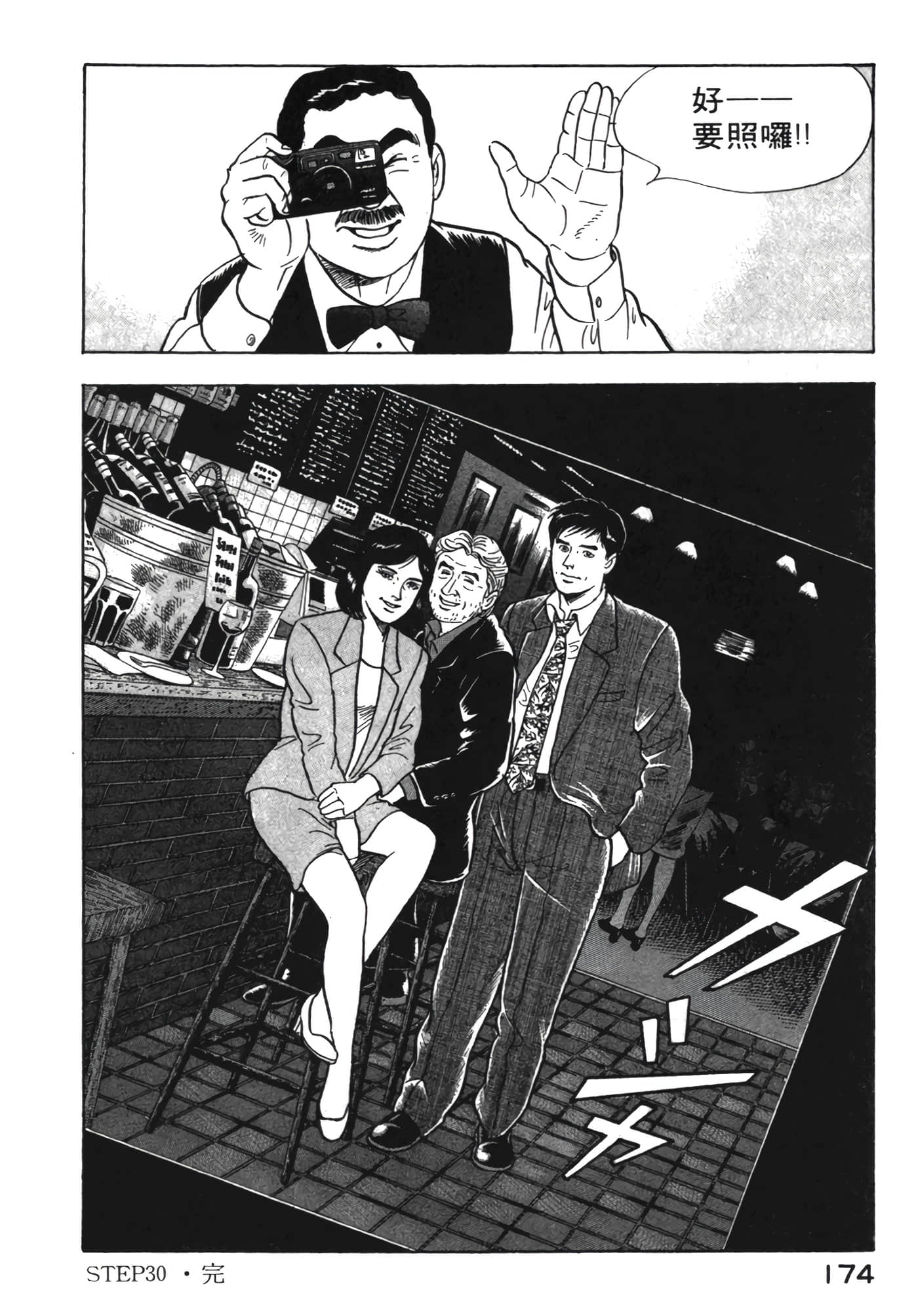 Page 175