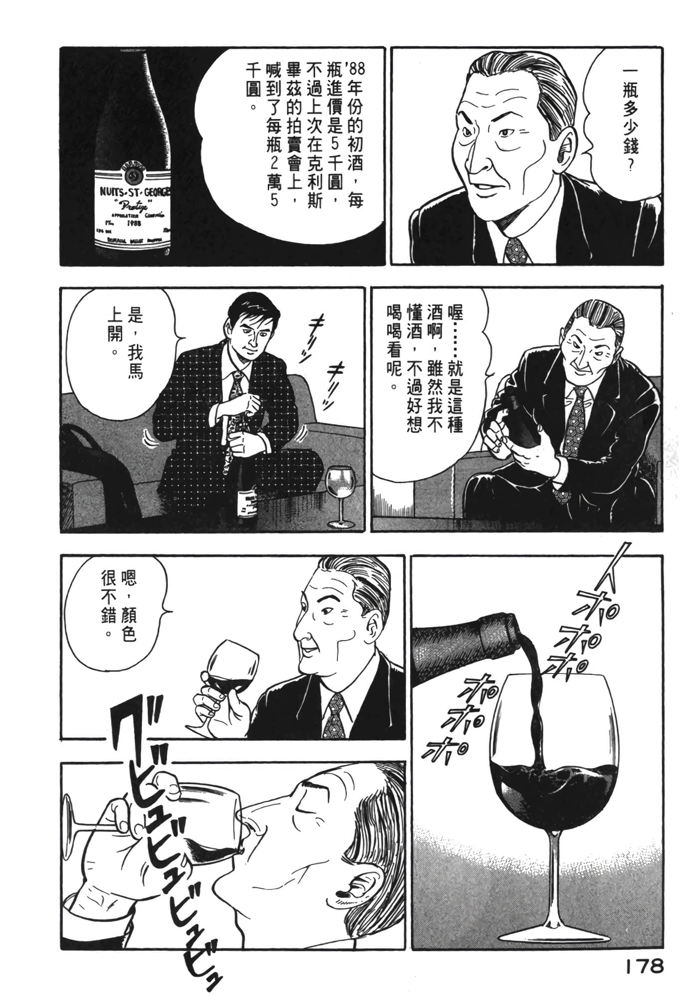Page 179