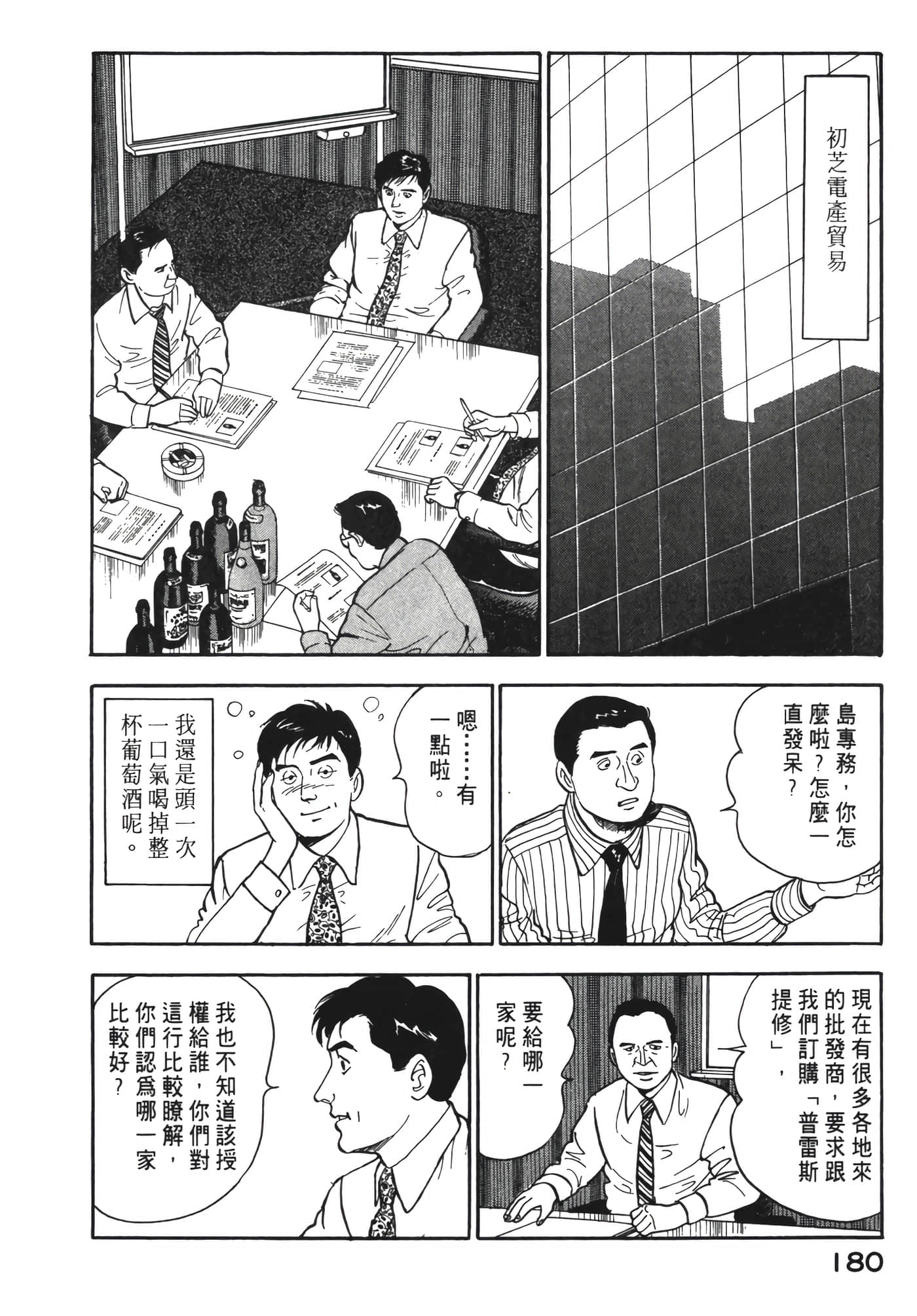 Page 181