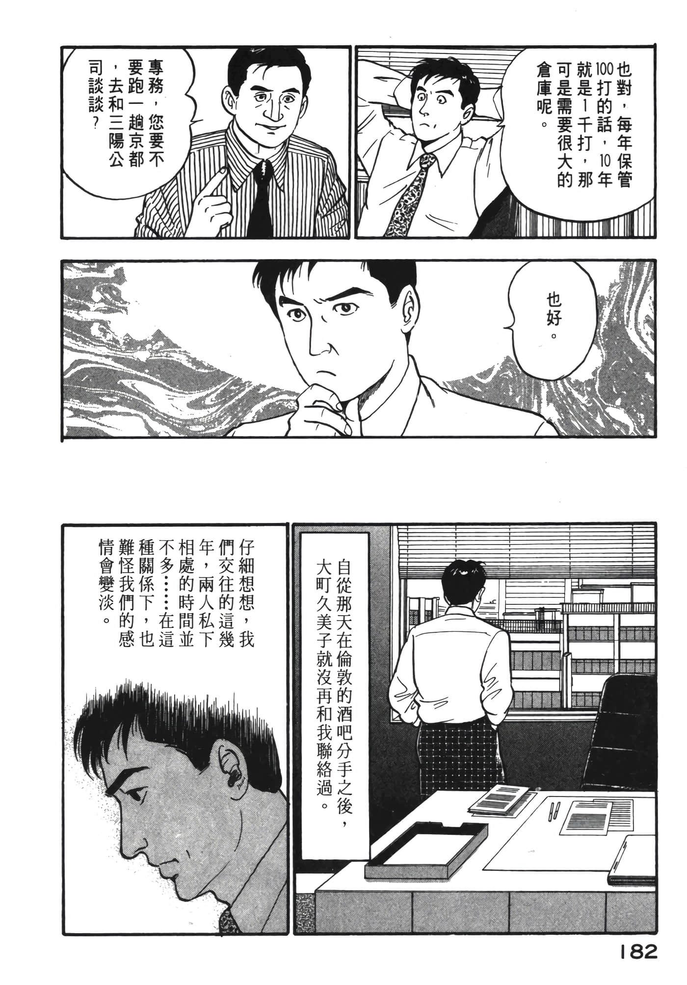 Page 183