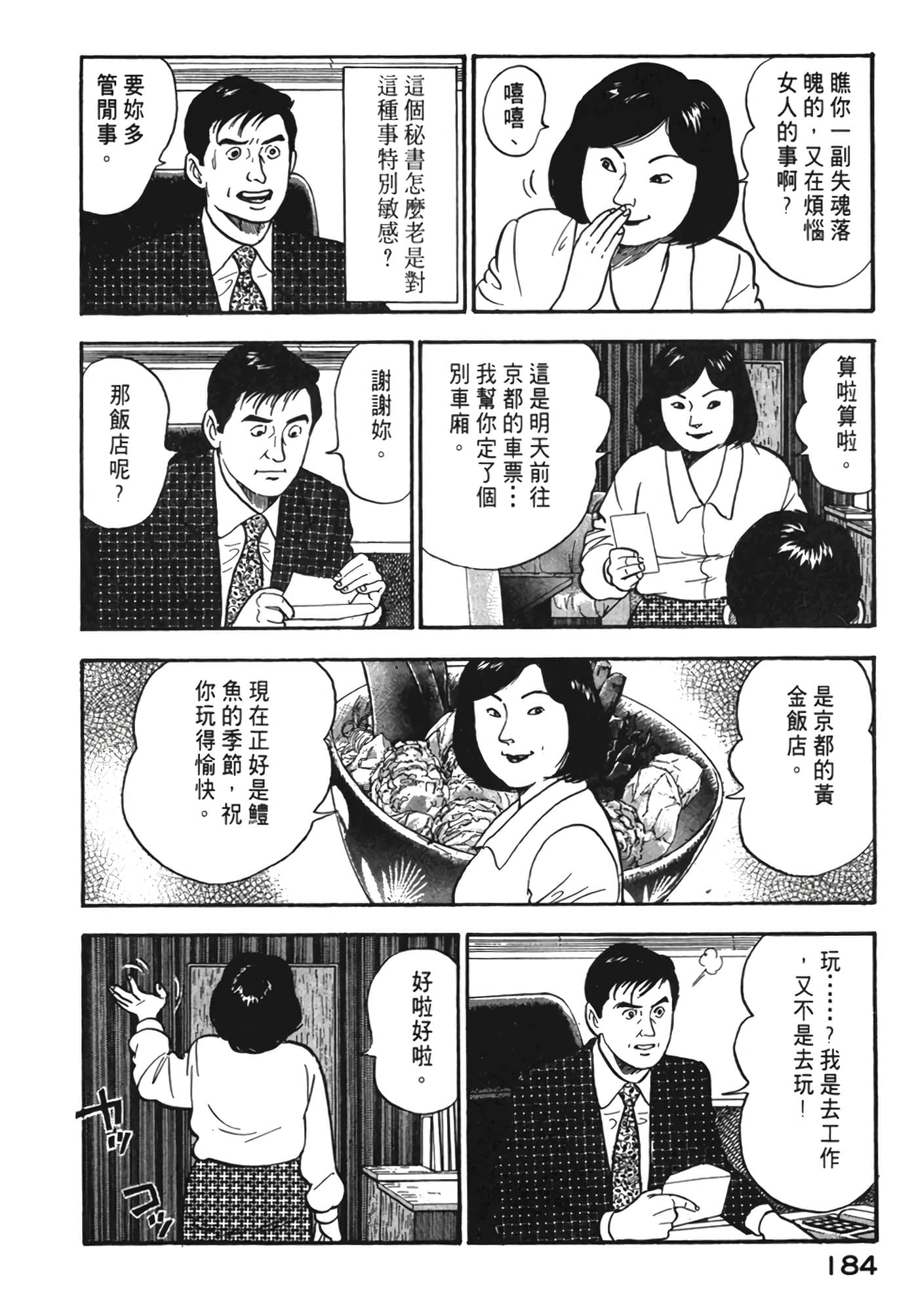 Page 185