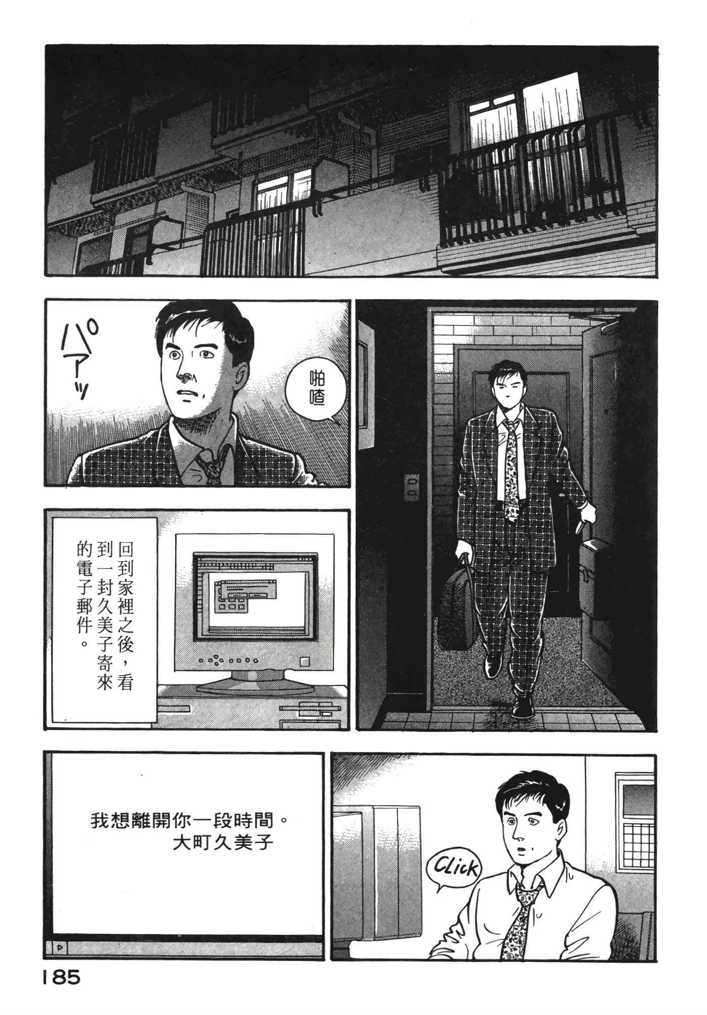 Page 186