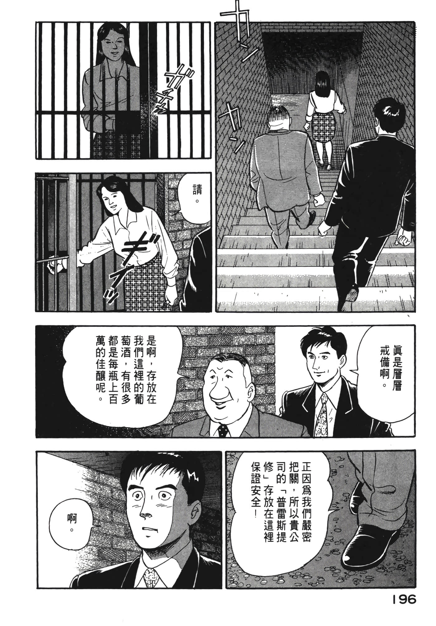 Page 197
