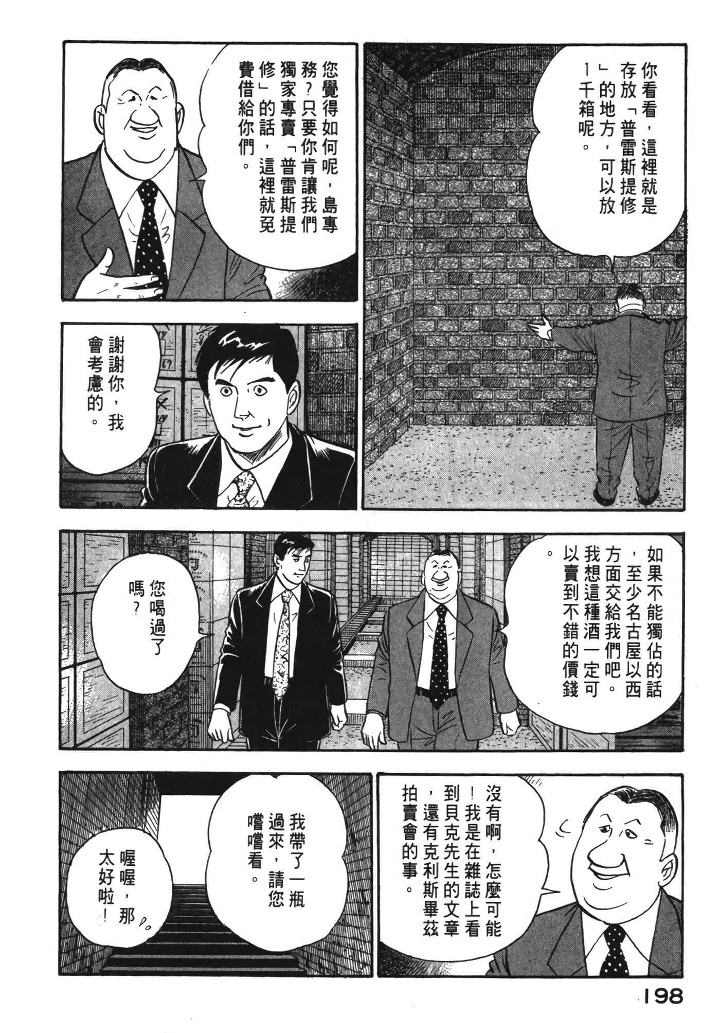 Page 199