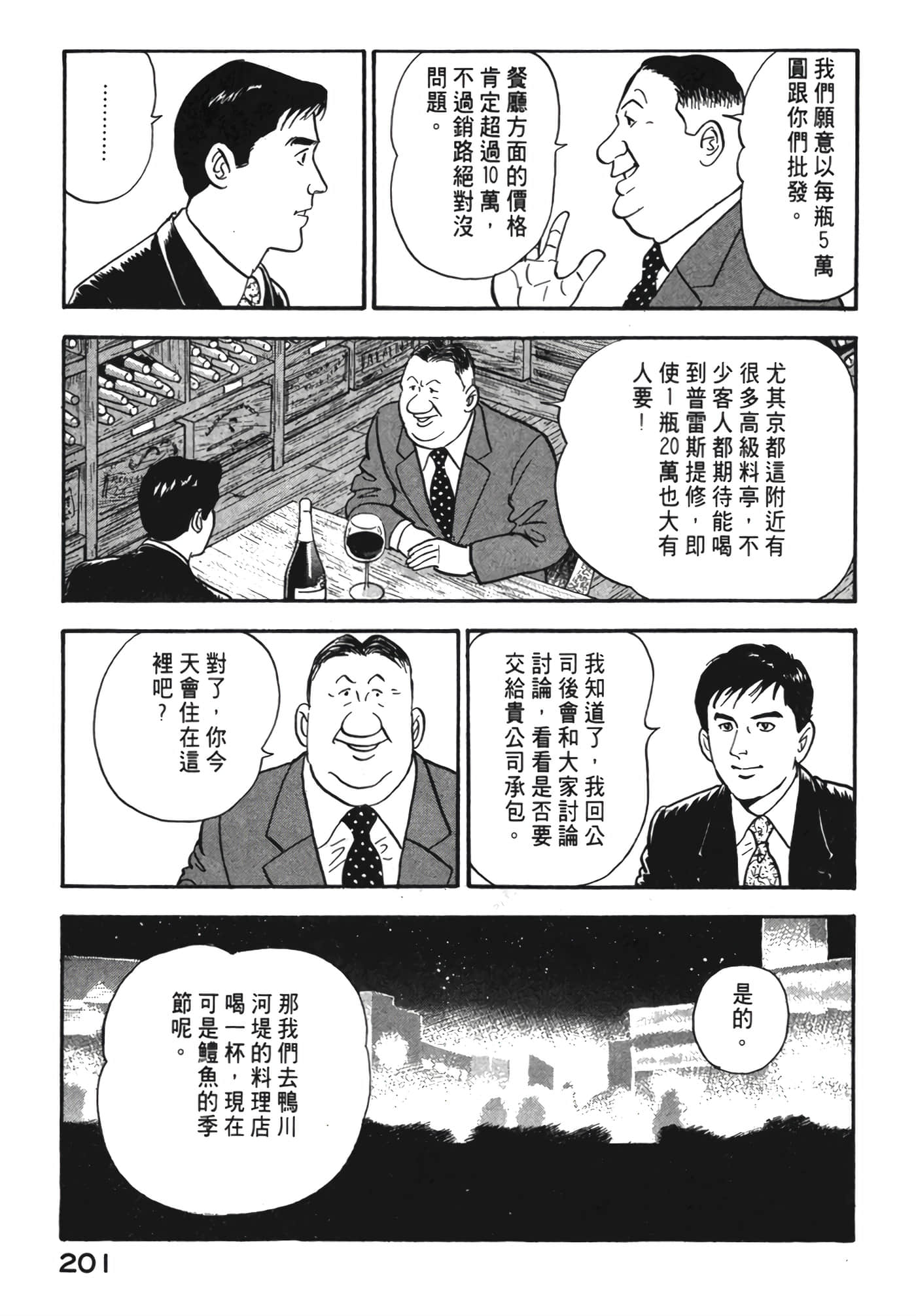 Page 202