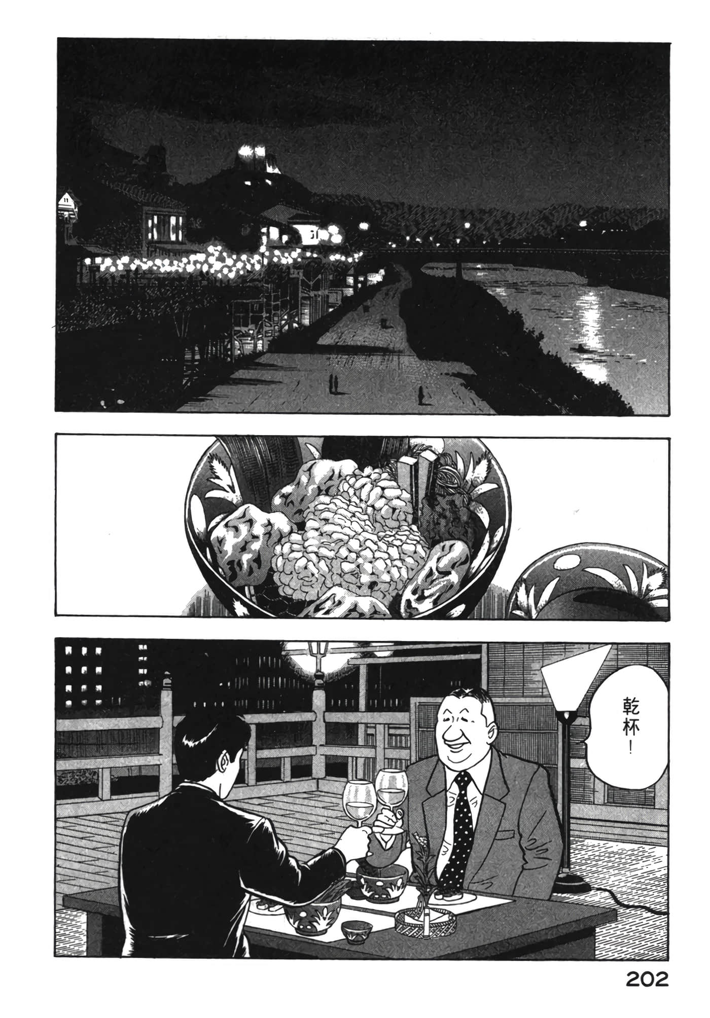 Page 203