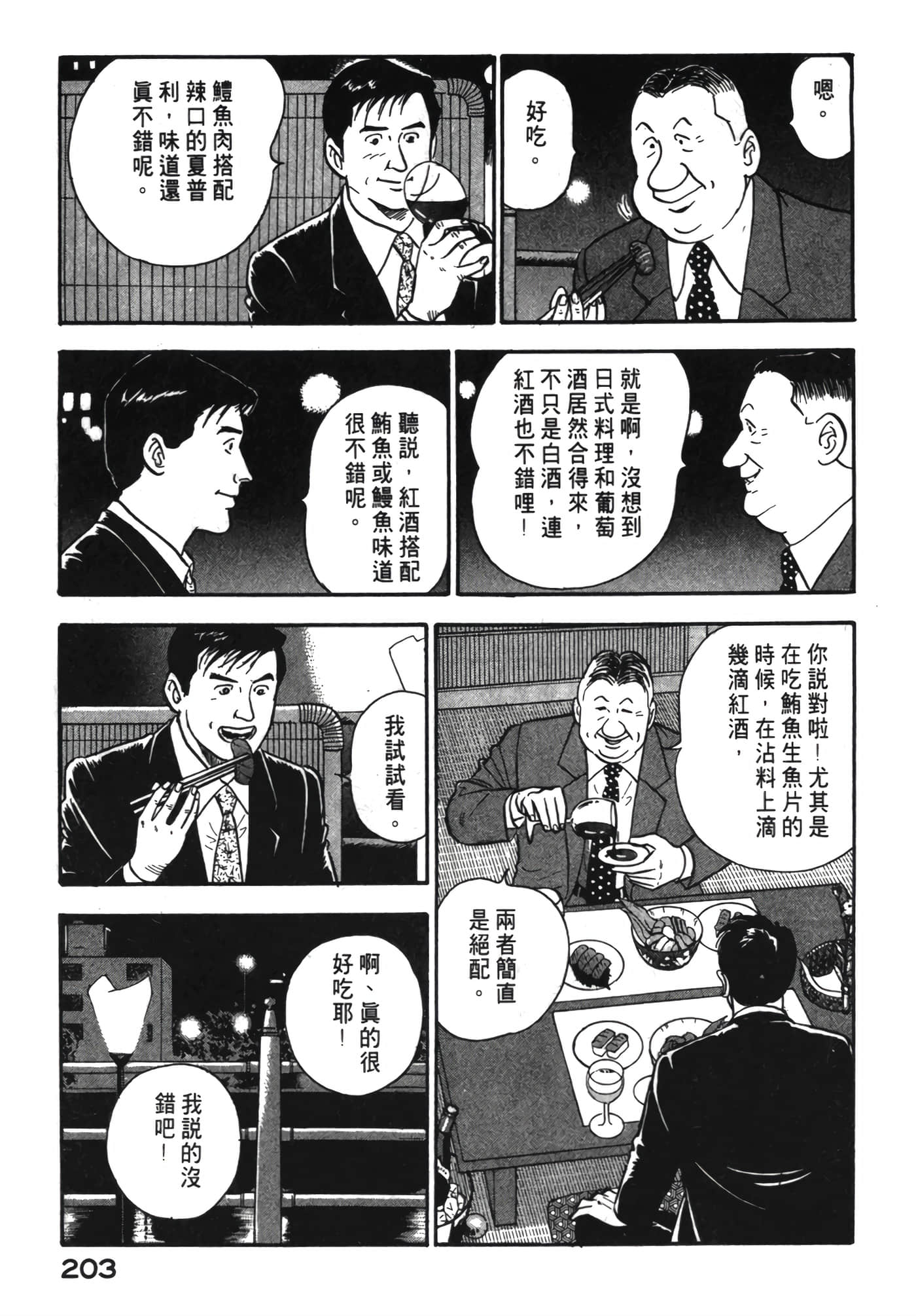 Page 204