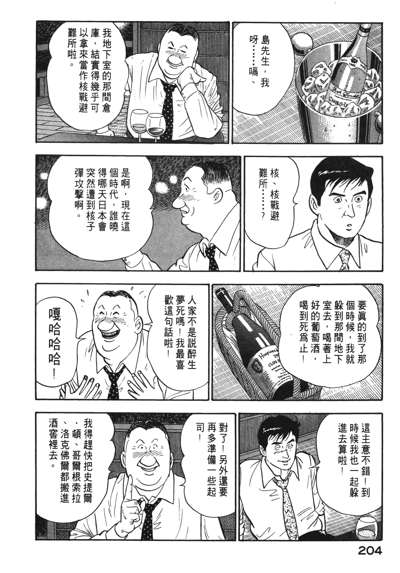 Page 205