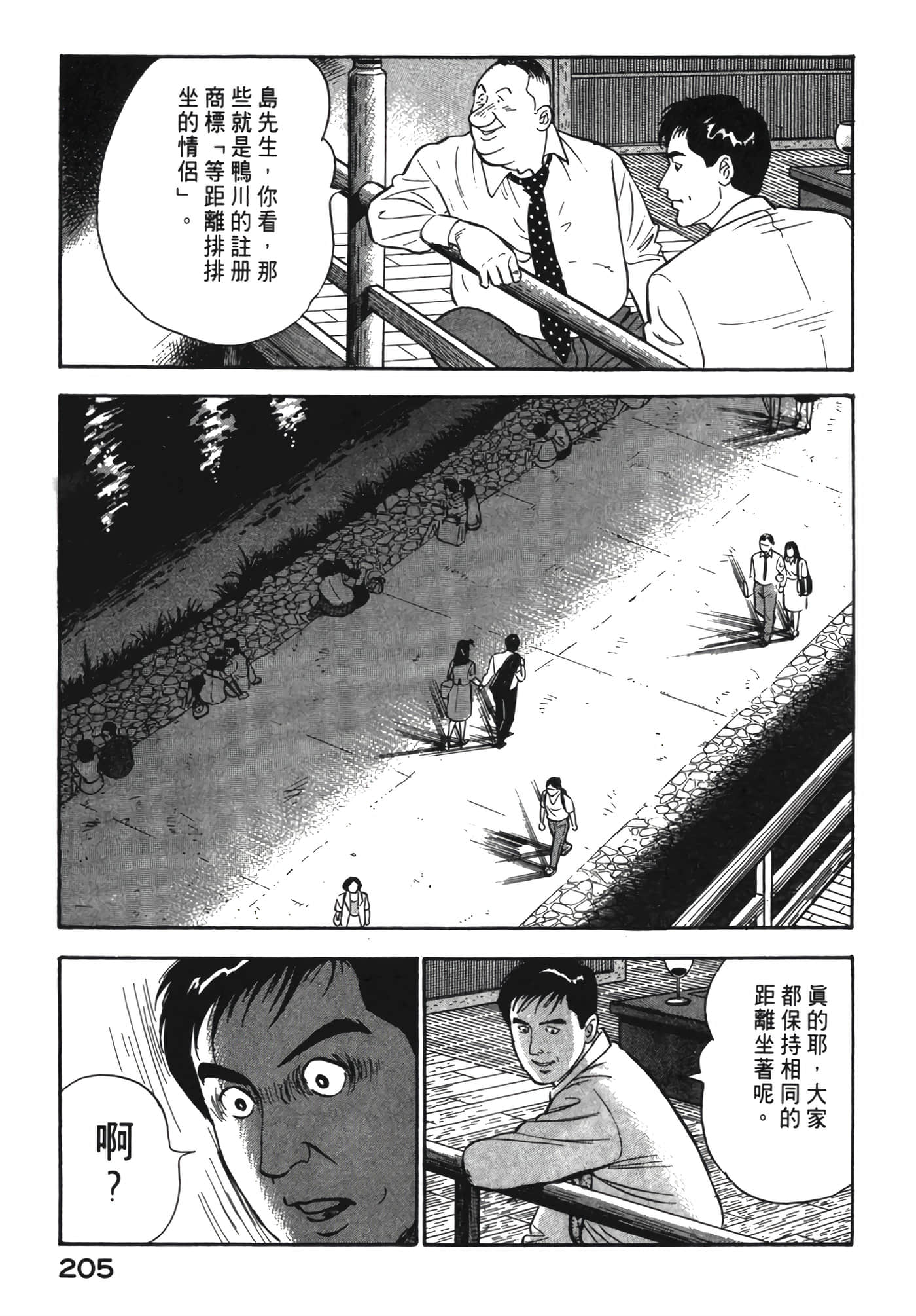 Page 206