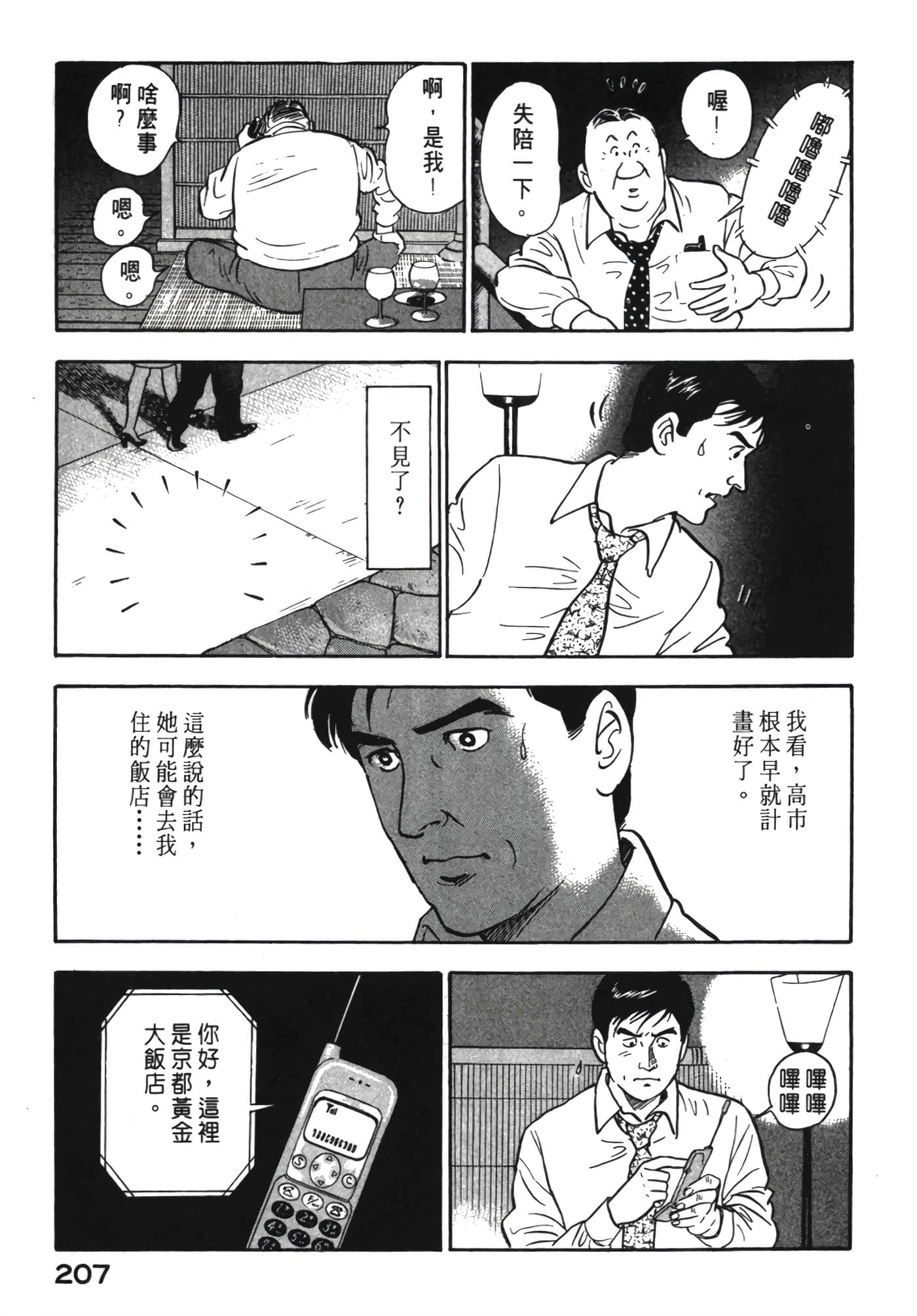 Page 208