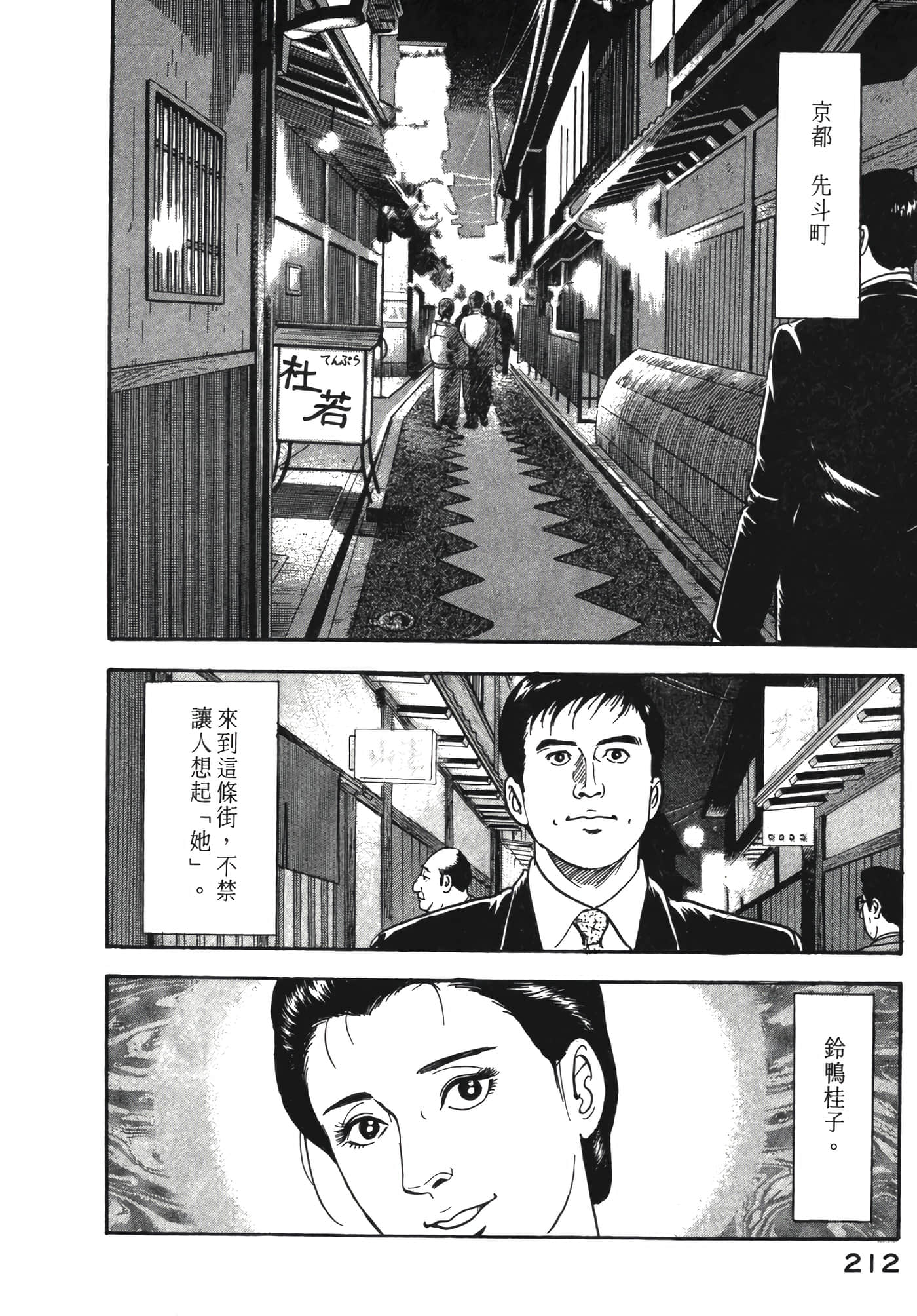 Page 213