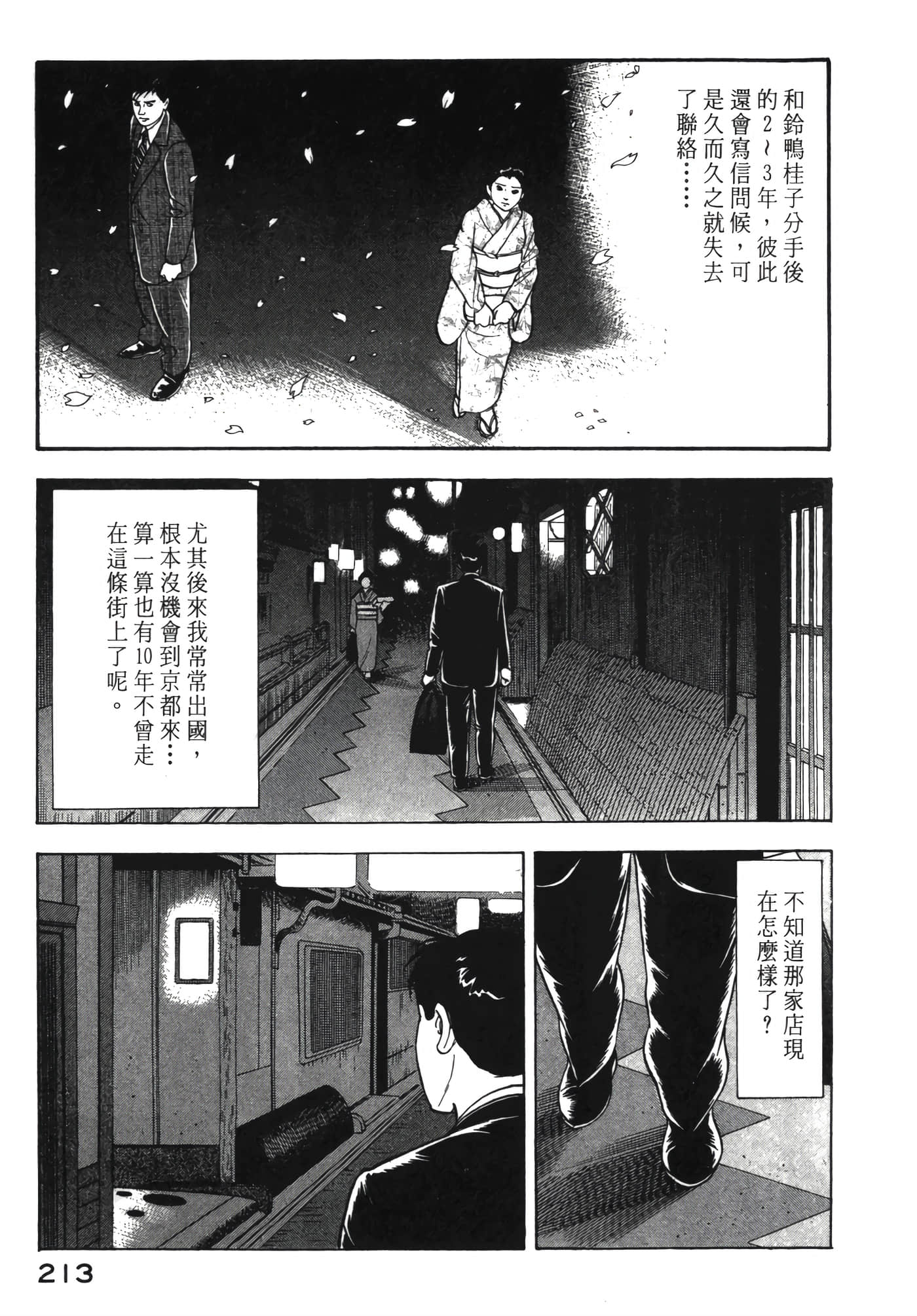 Page 214