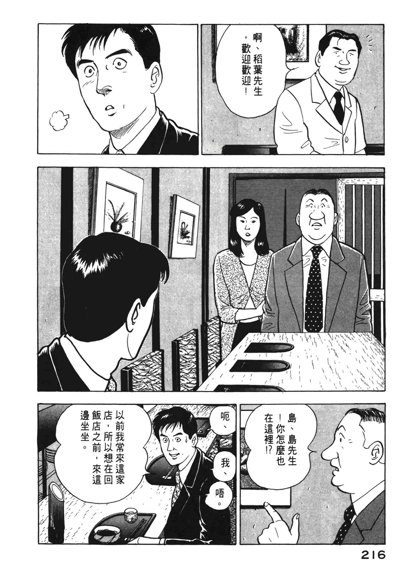 Page 217