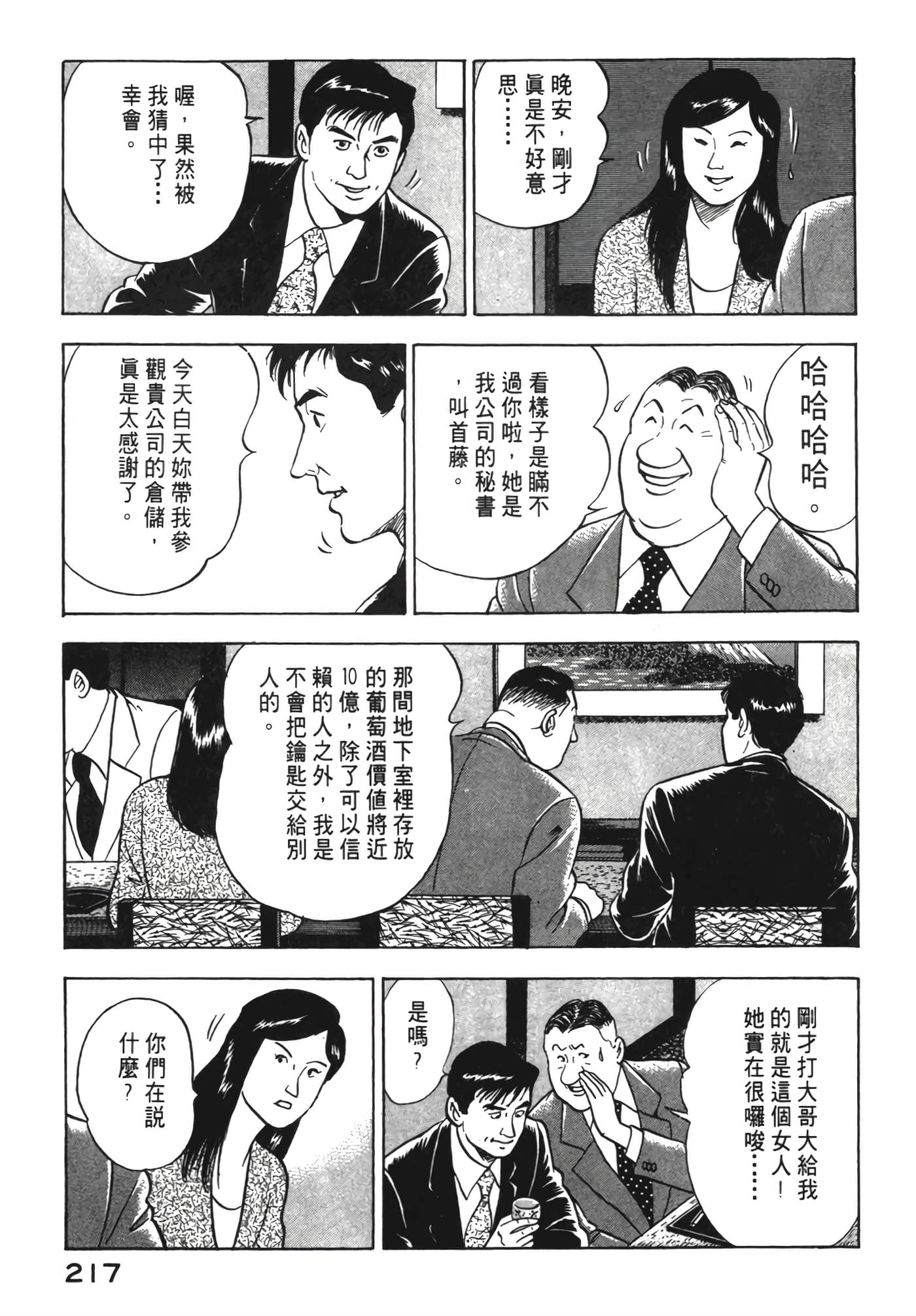 Page 218