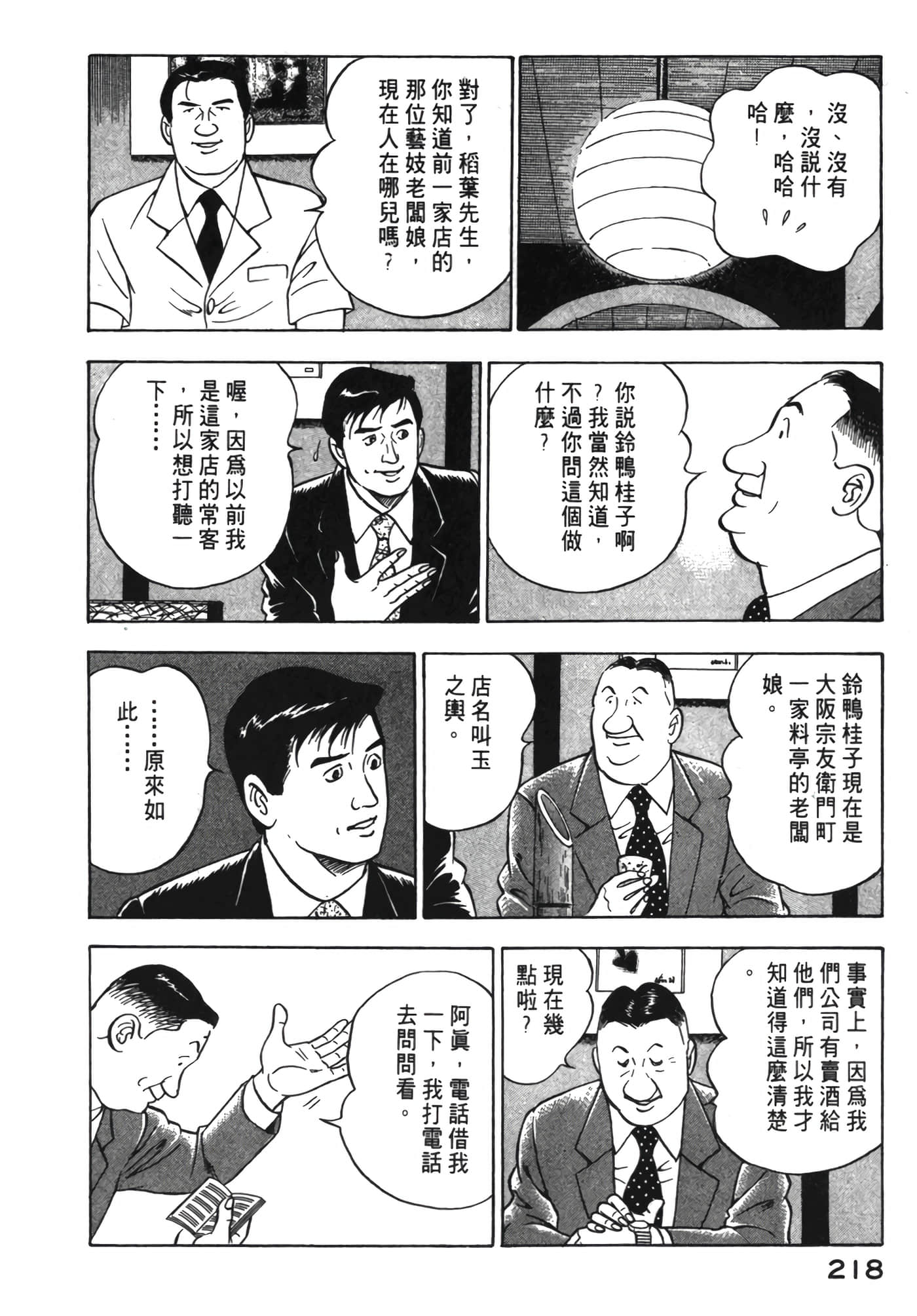 Page 219