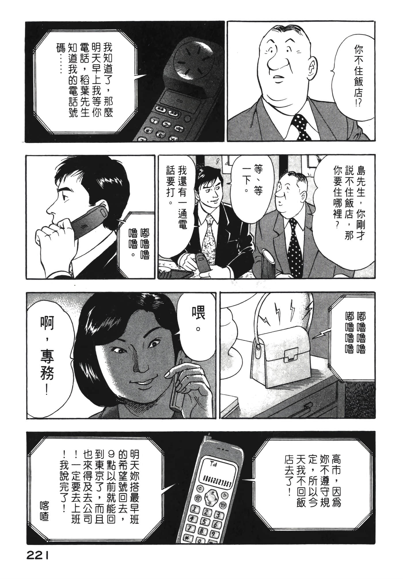 Page 222