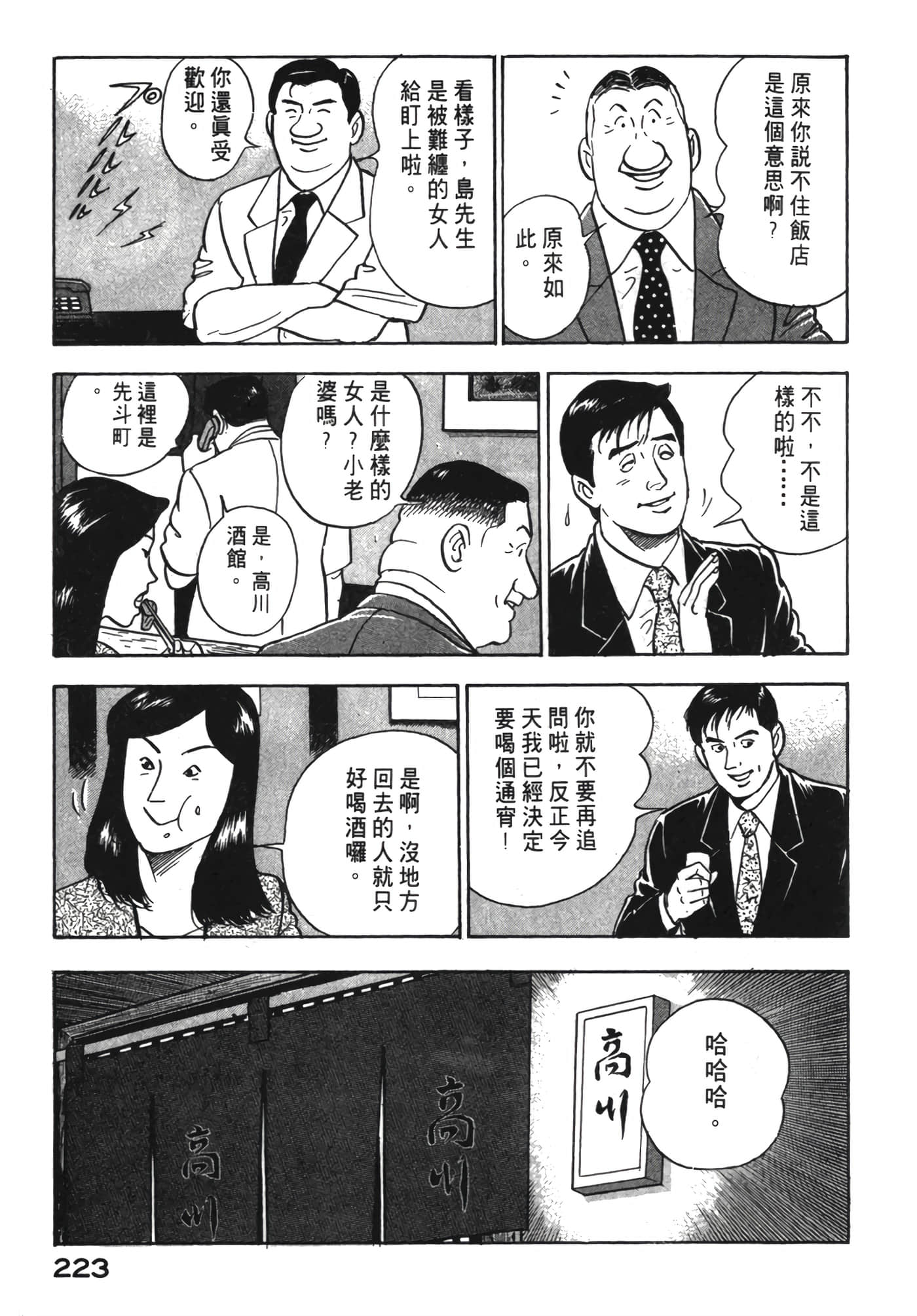 Page 224