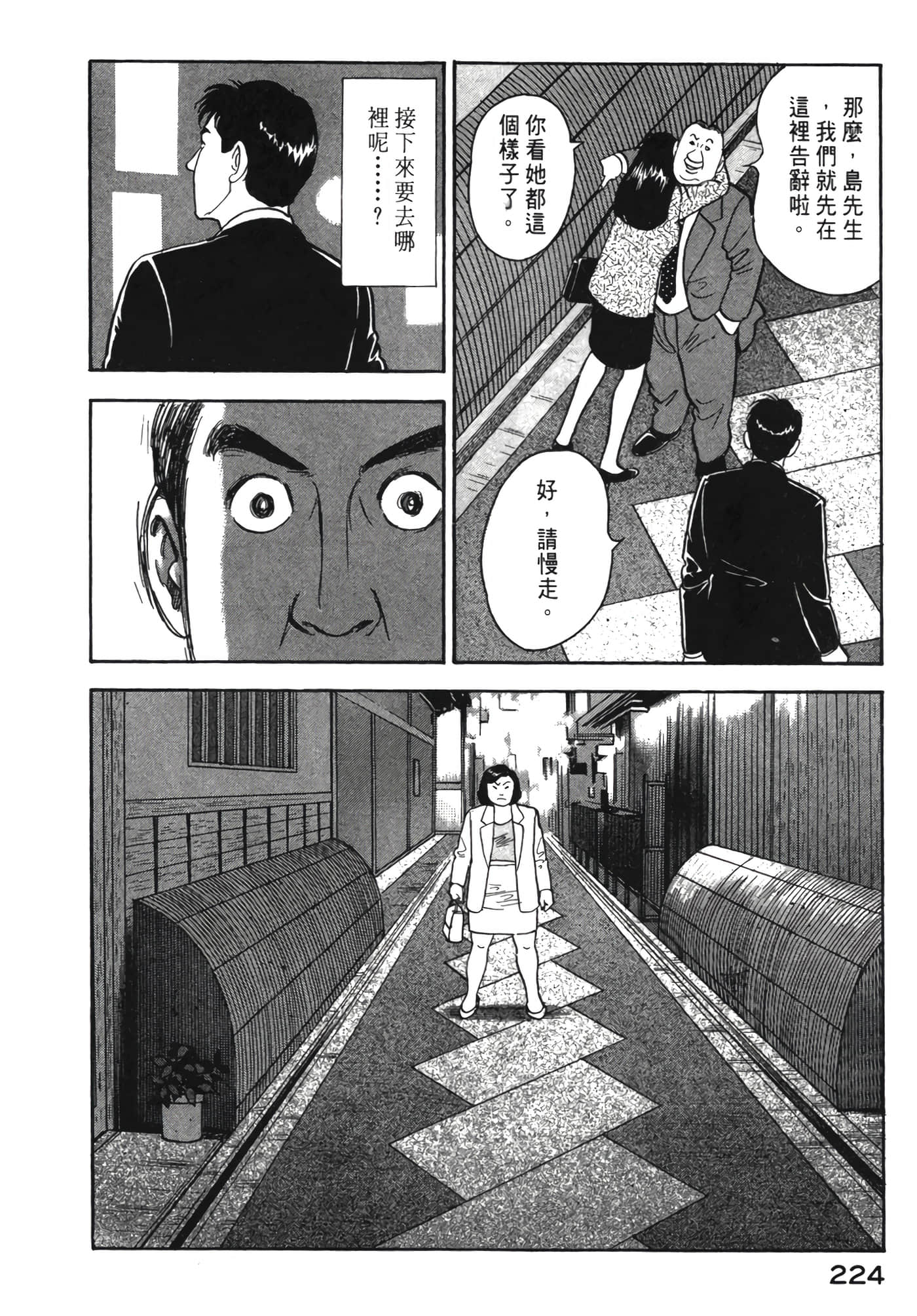 Page 225