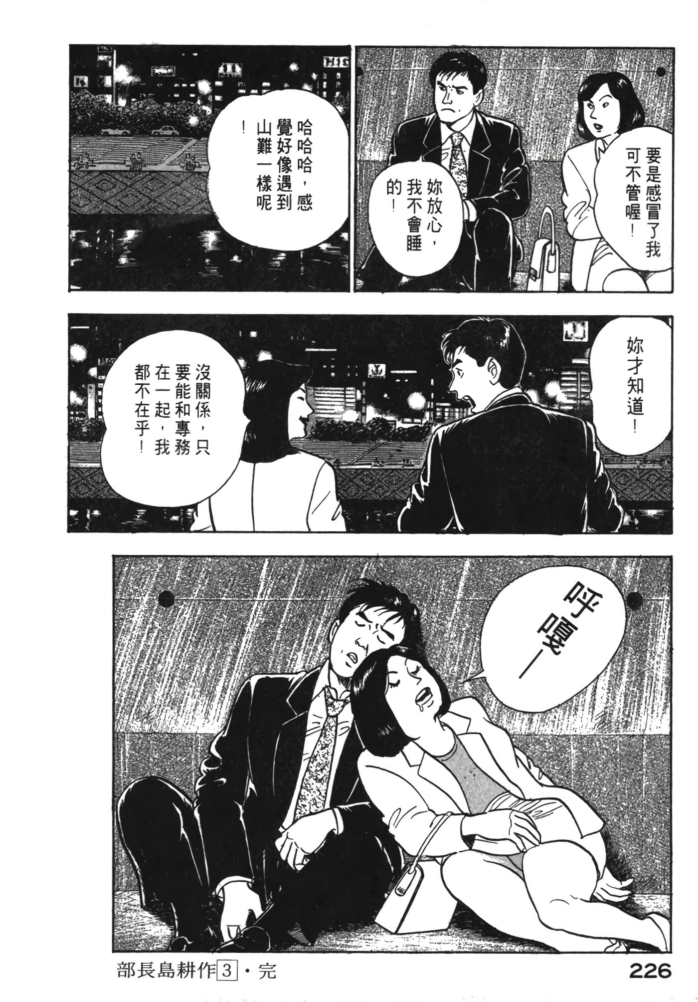 Page 227