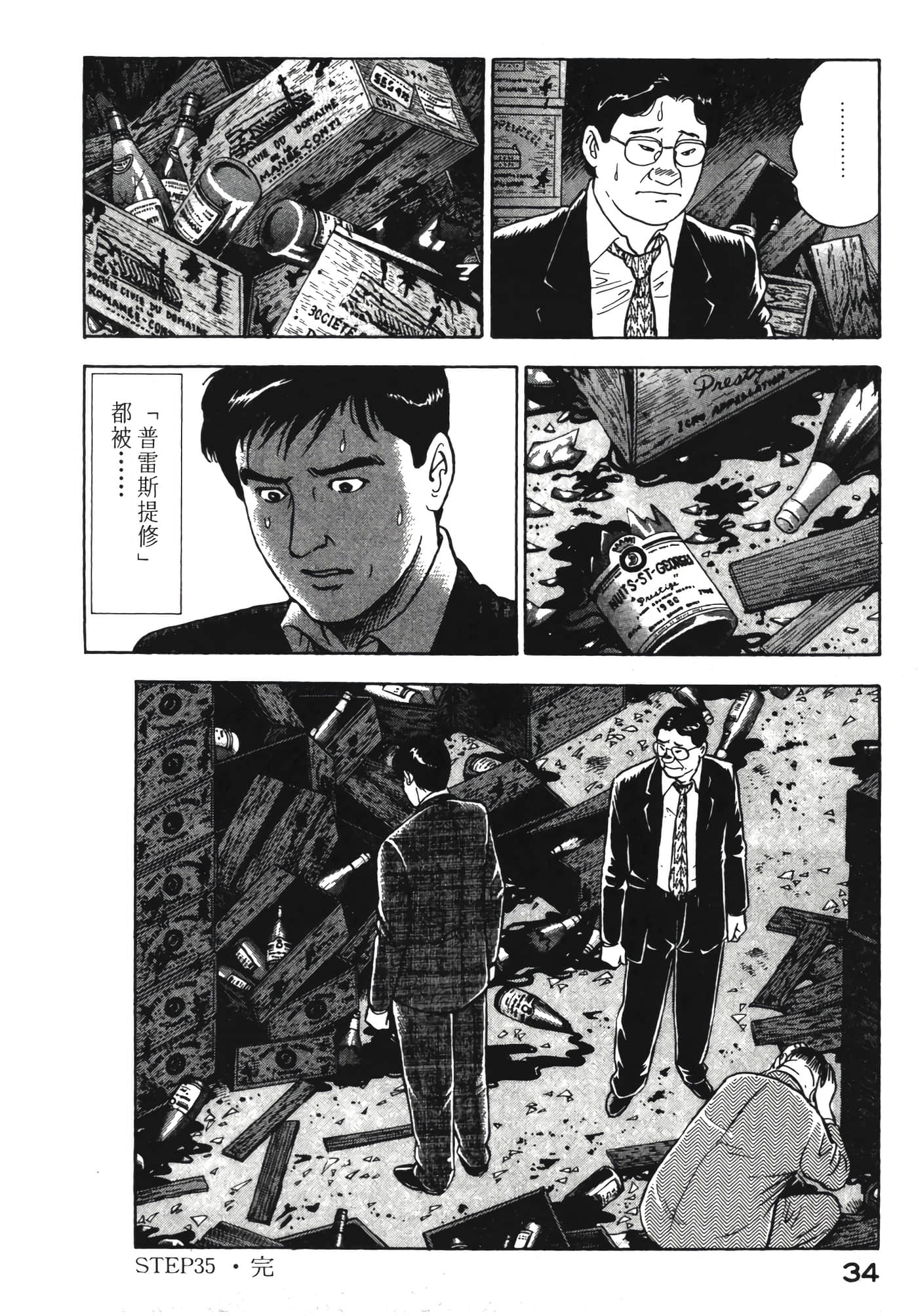 Page 35