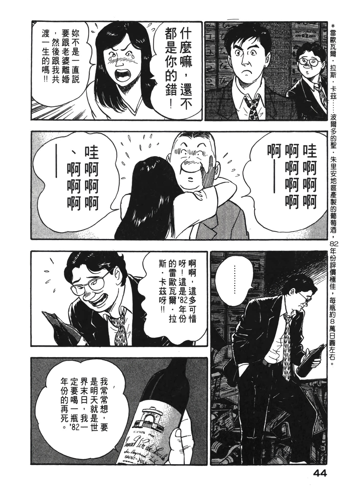 Page 45